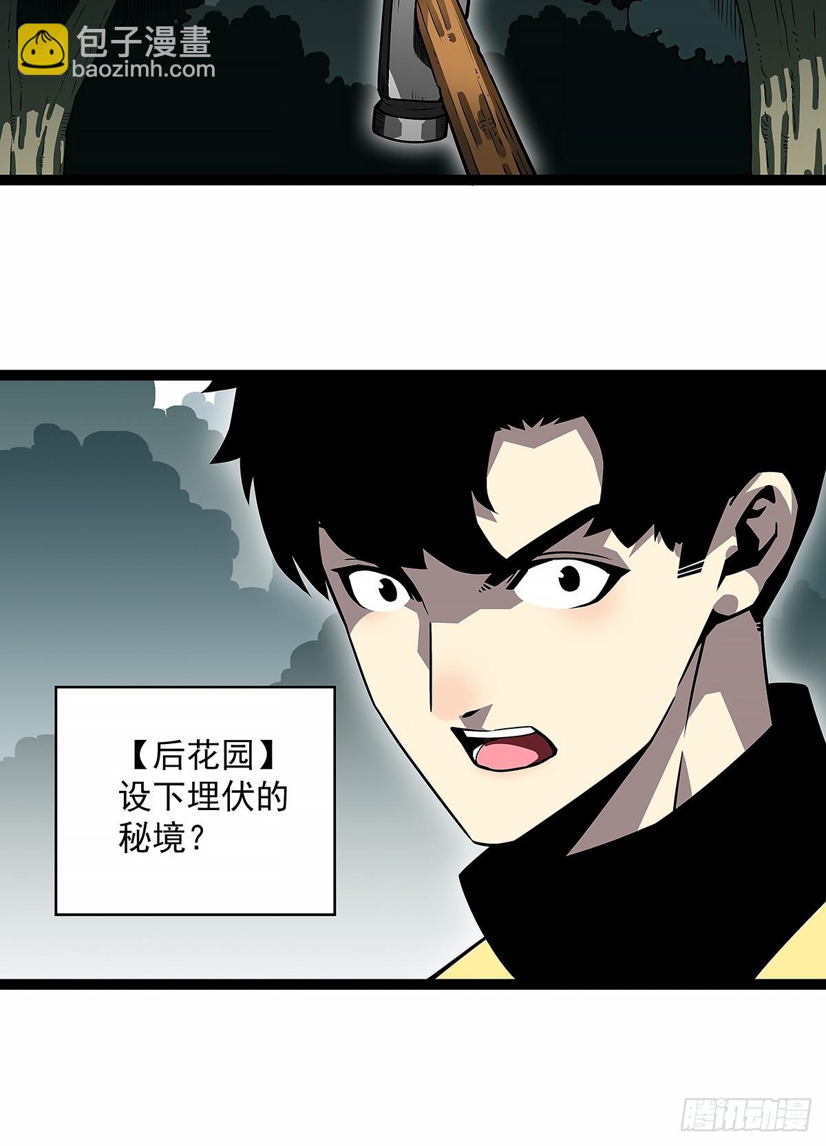去秘境-第134话