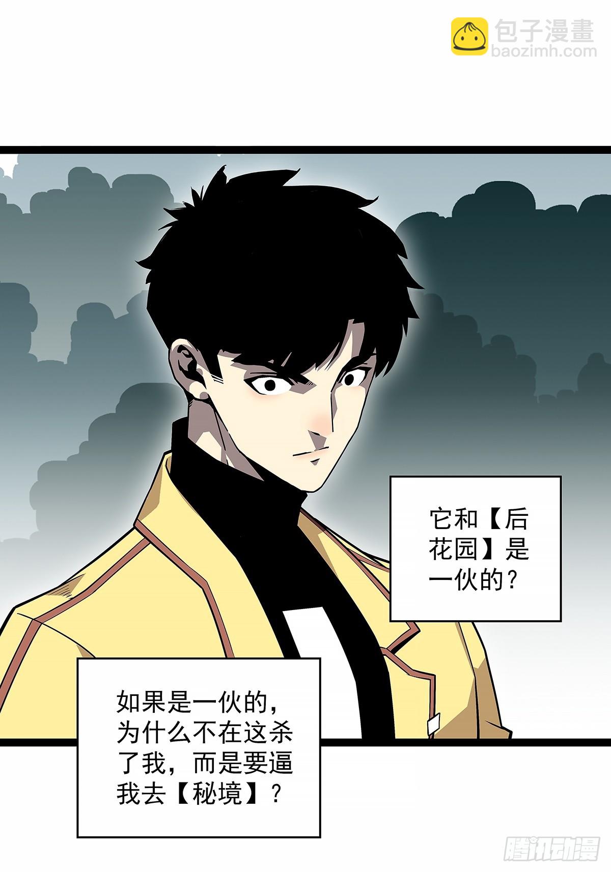 去秘境-第134话
