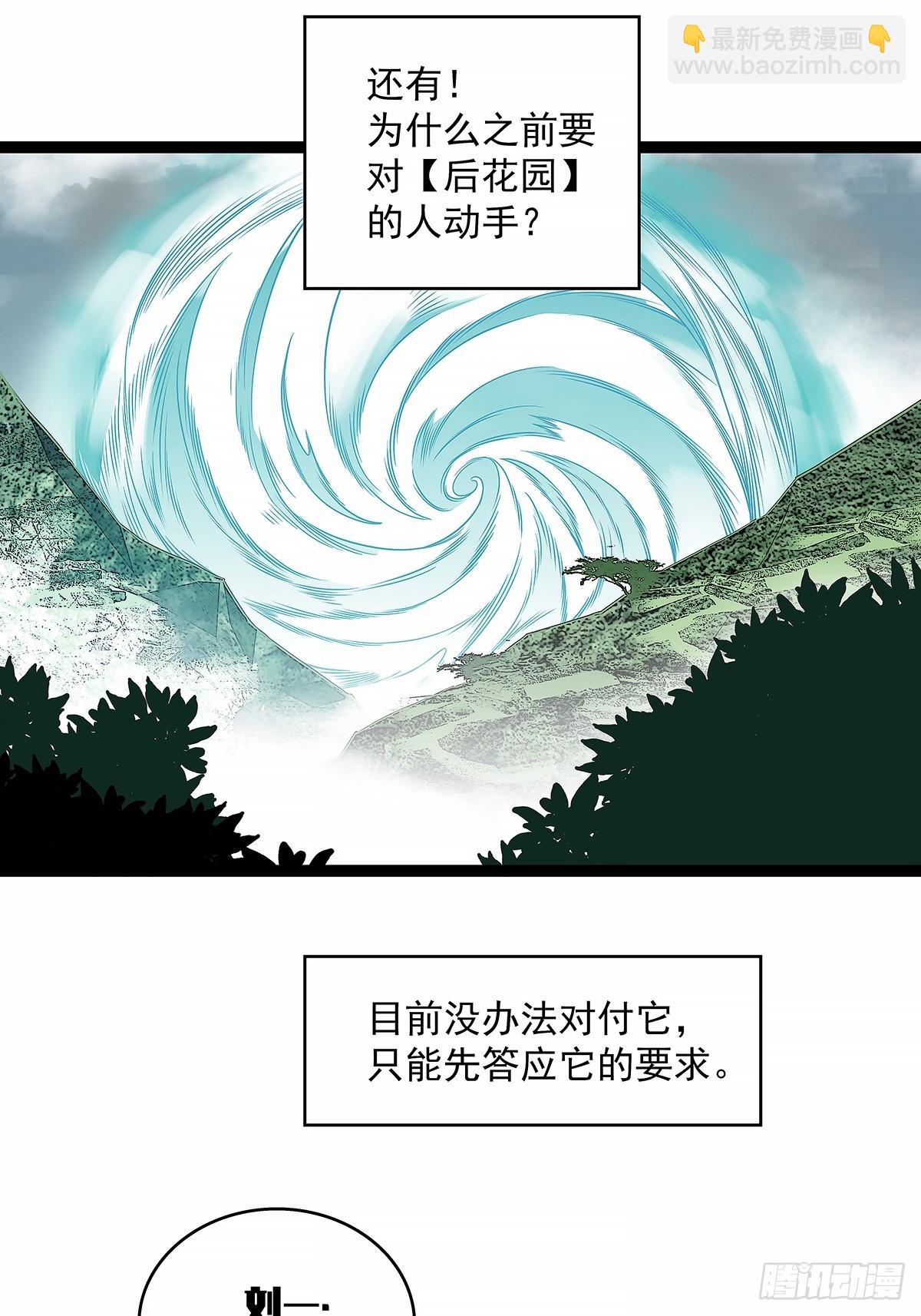 去秘境-第134话