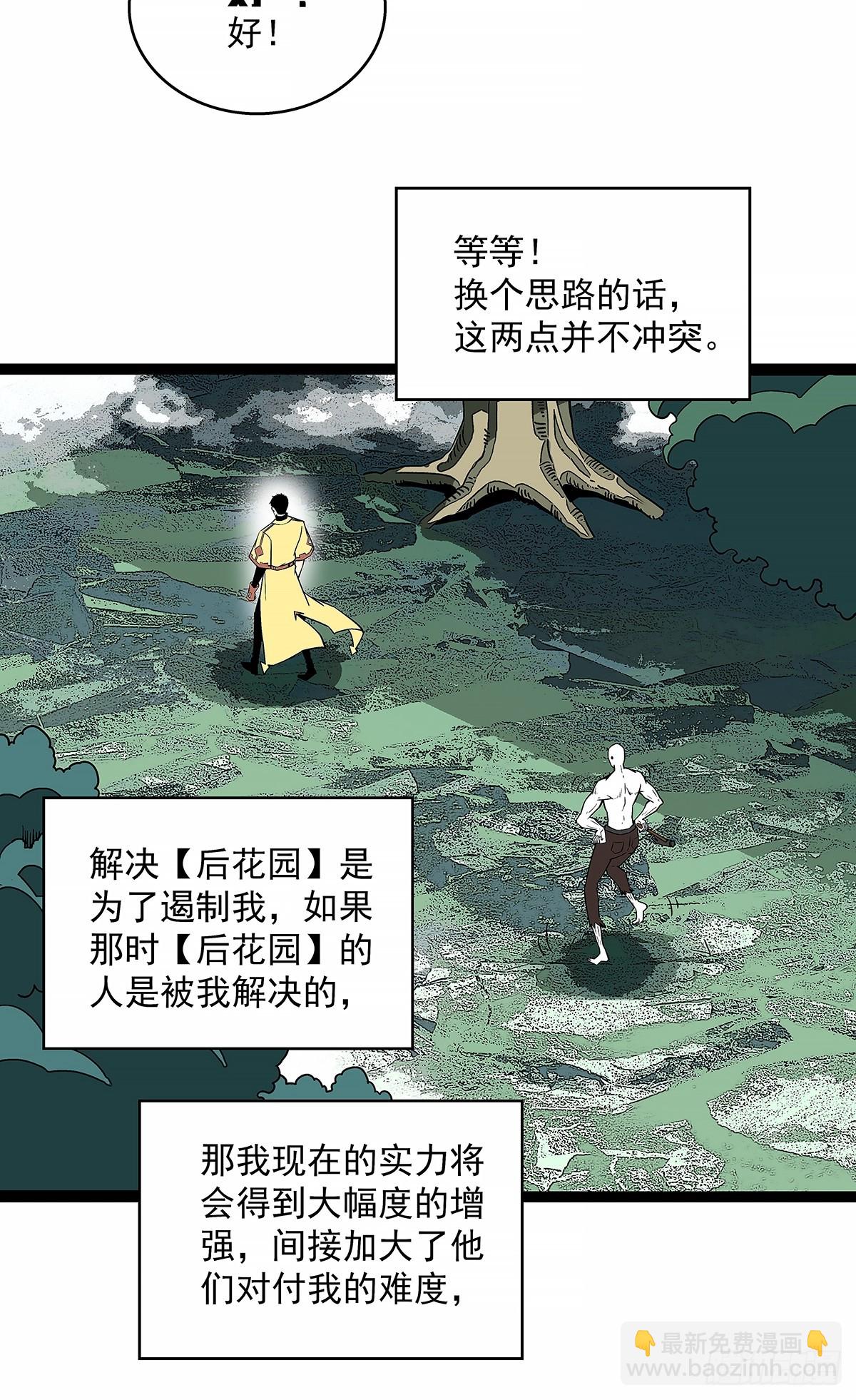 去秘境-第134话