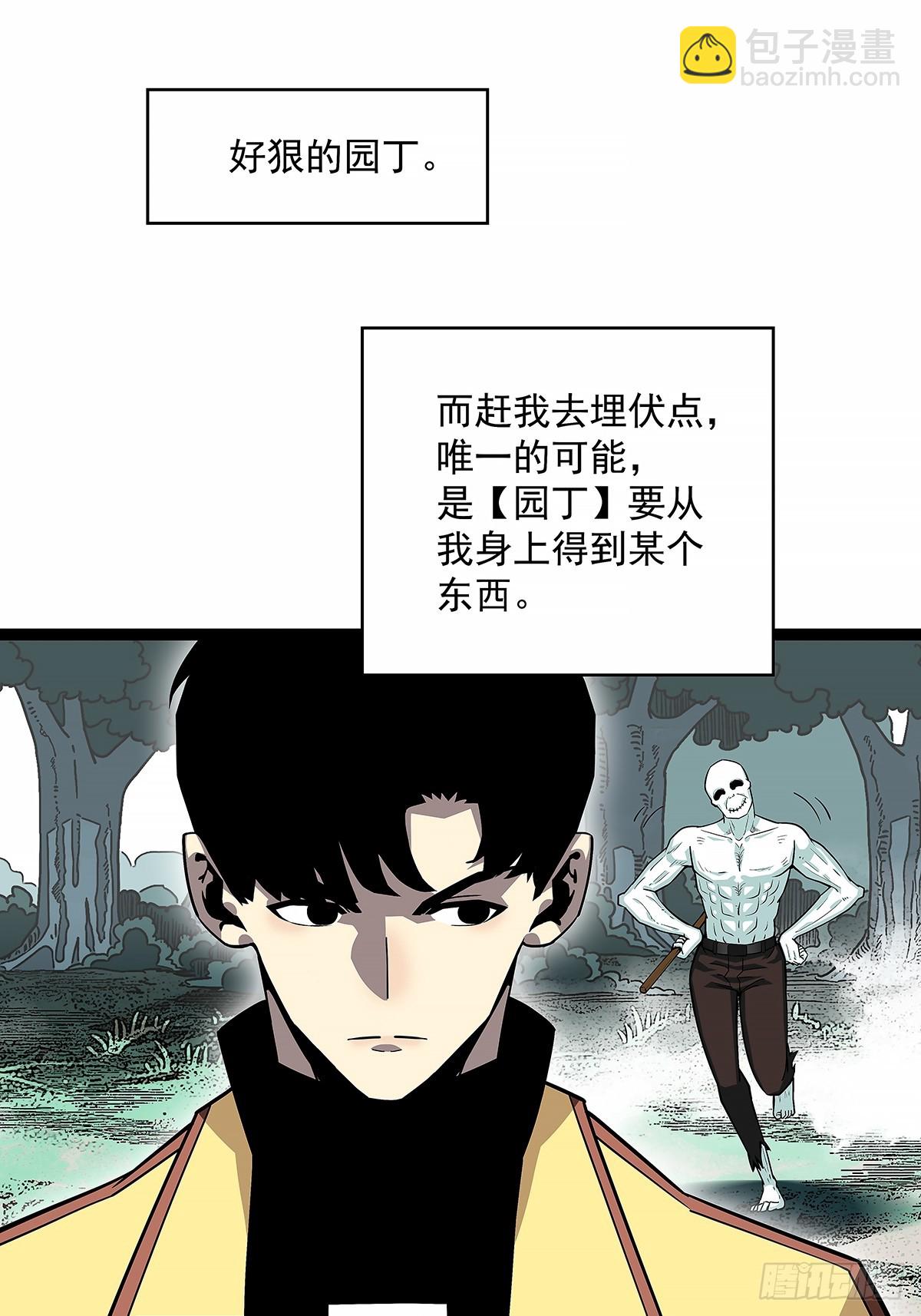去秘境-第134话