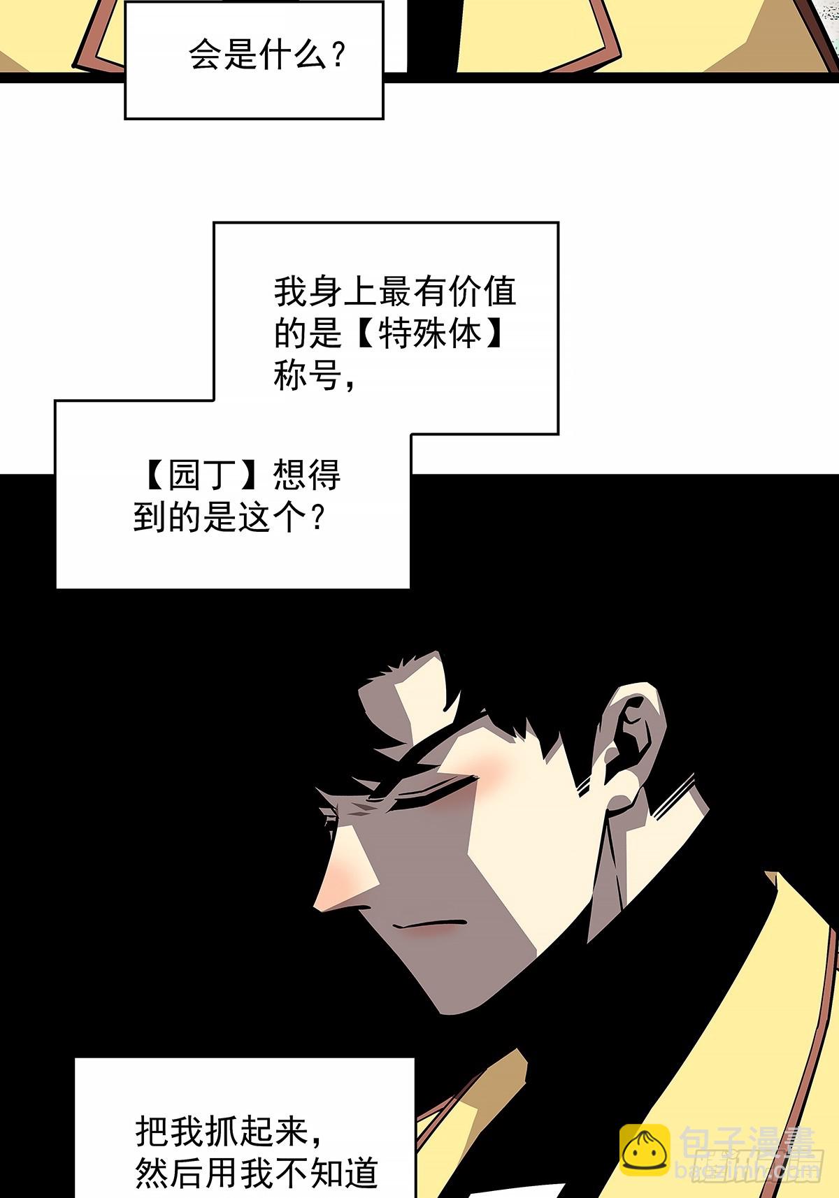 去秘境-第134话