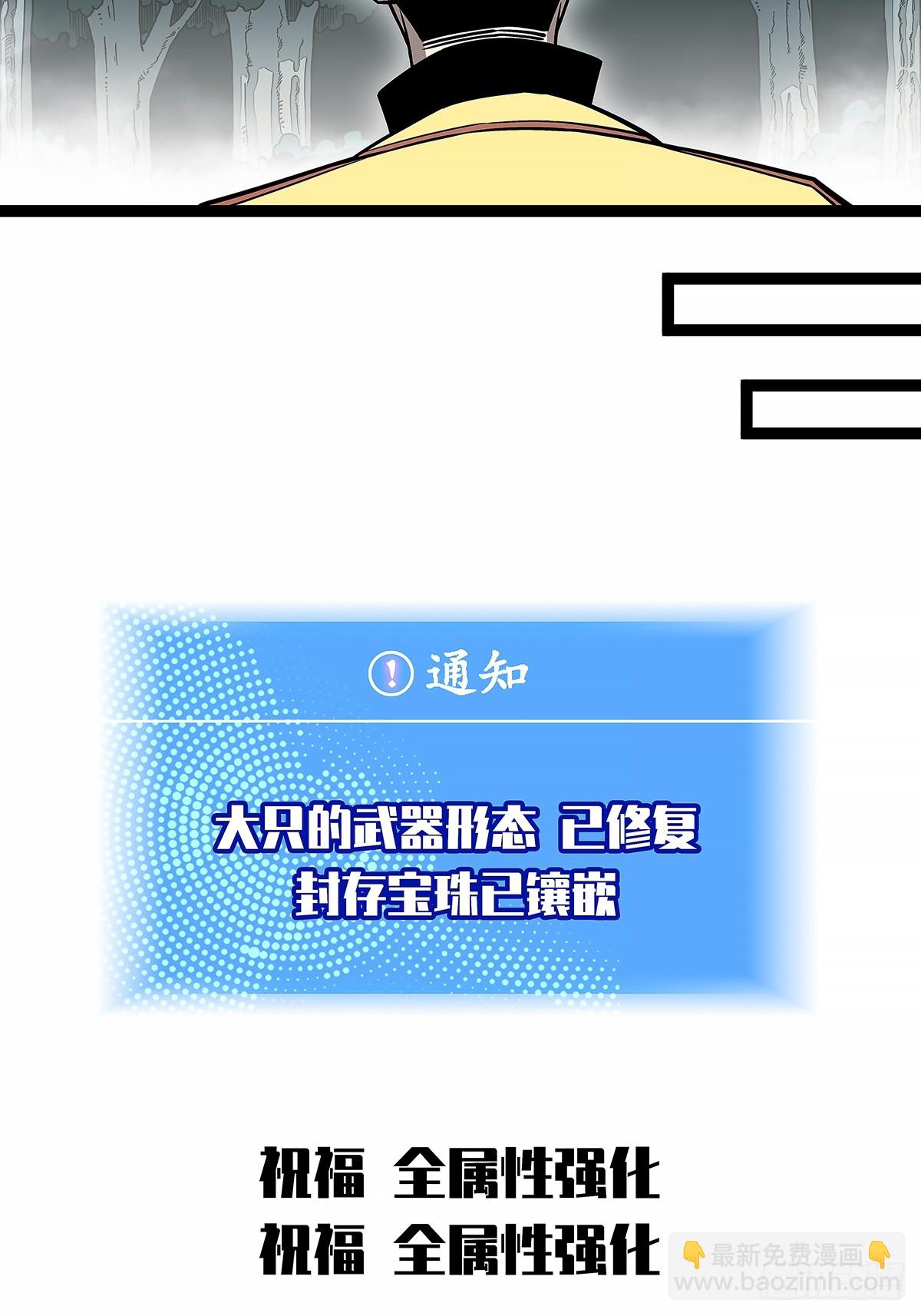 去秘境-第134话