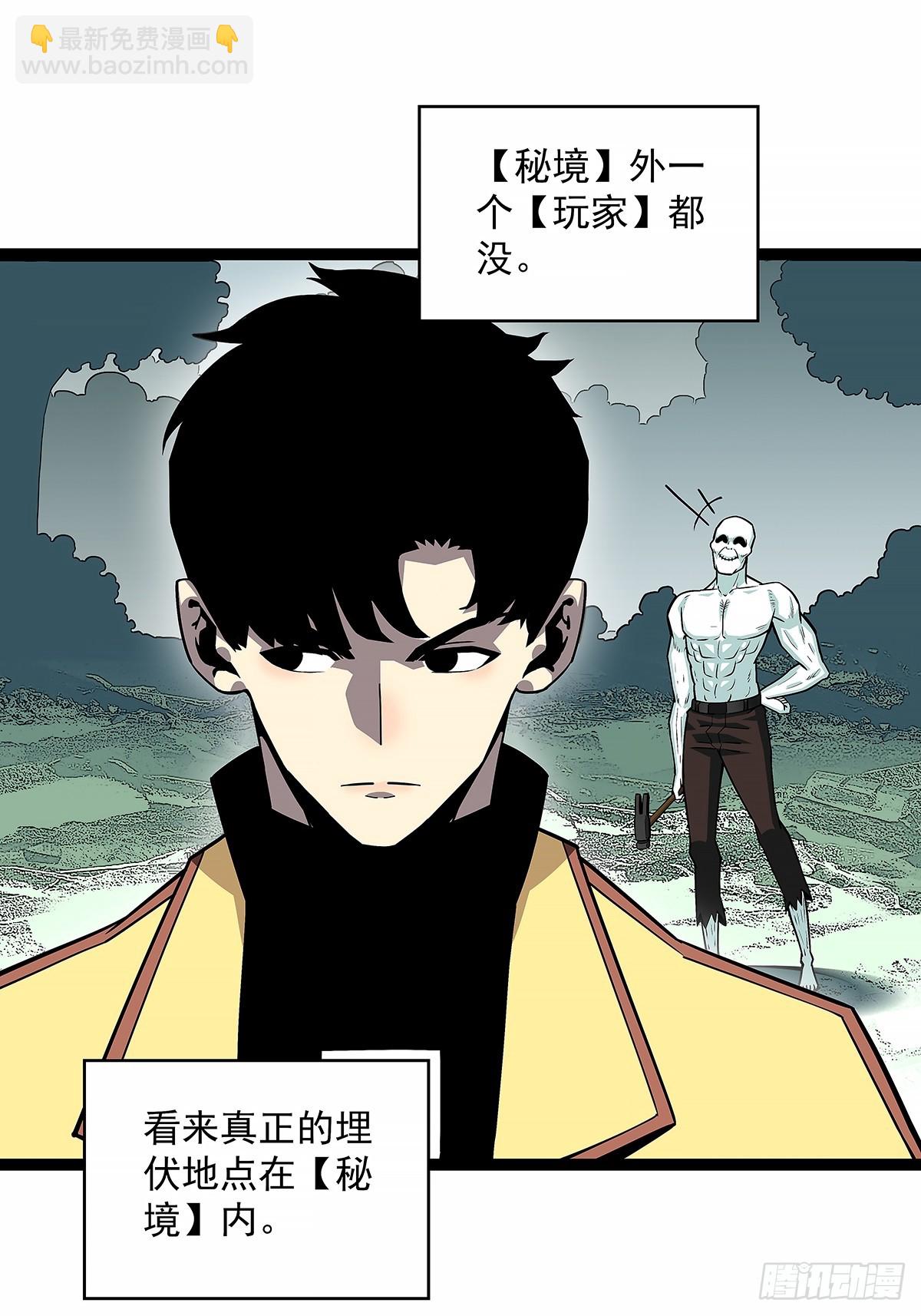 去秘境-第134话