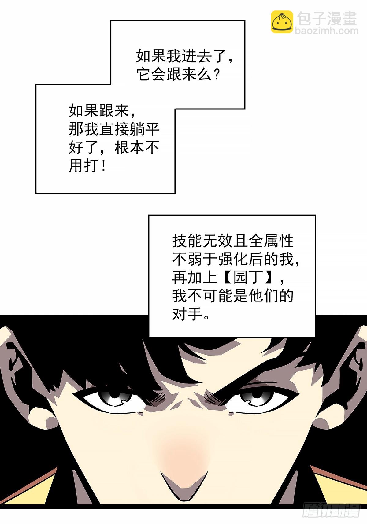 去秘境-第134话