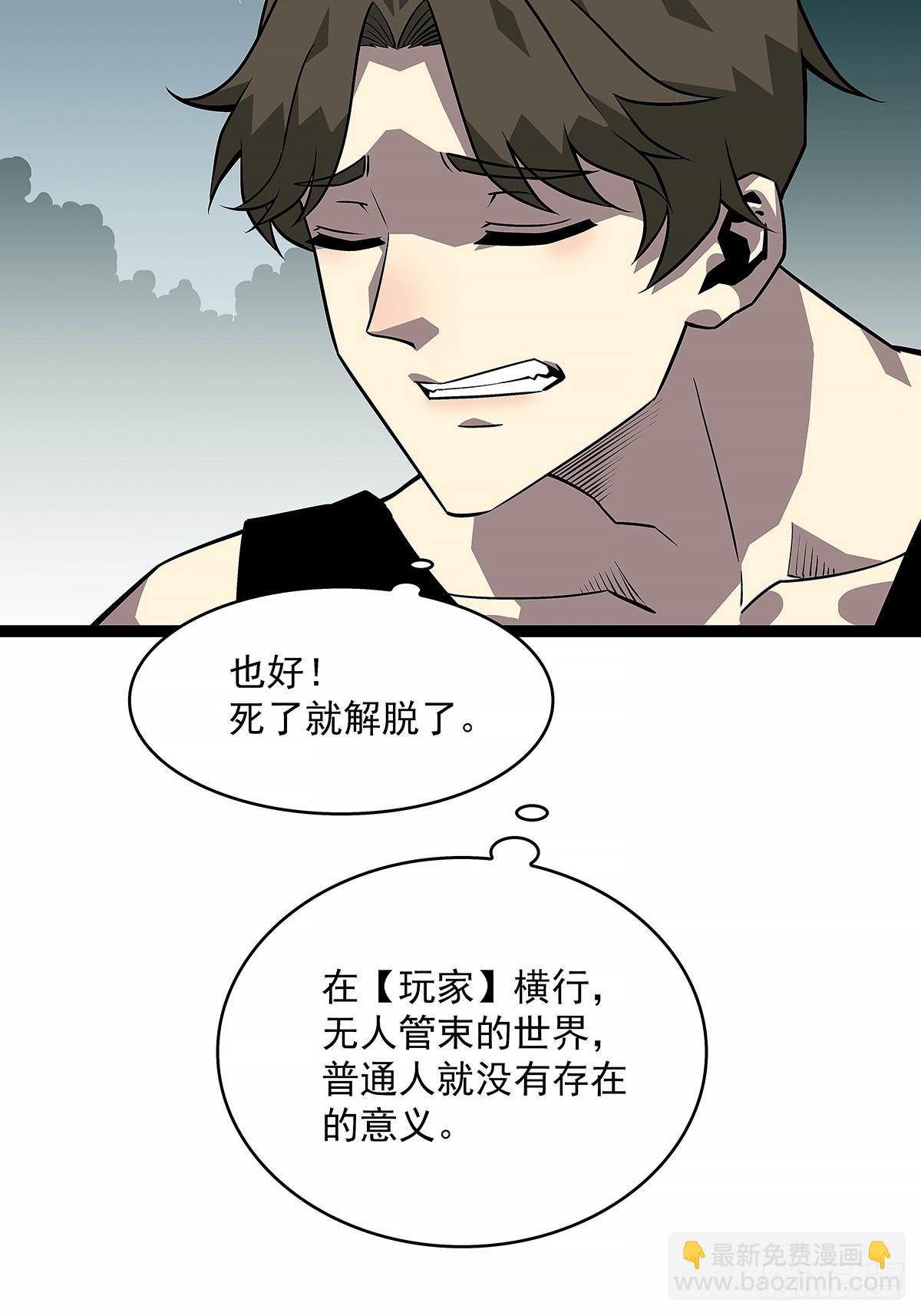 去秘境-第134话