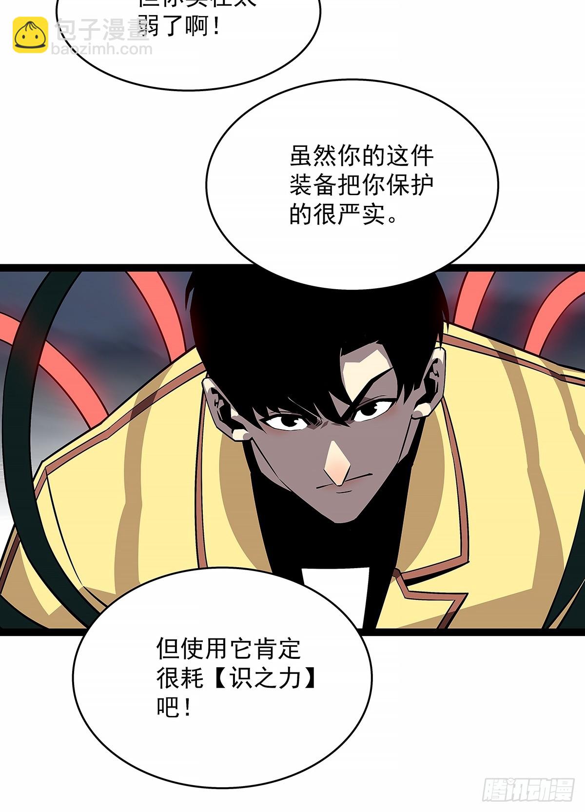 束手就擒-第136话