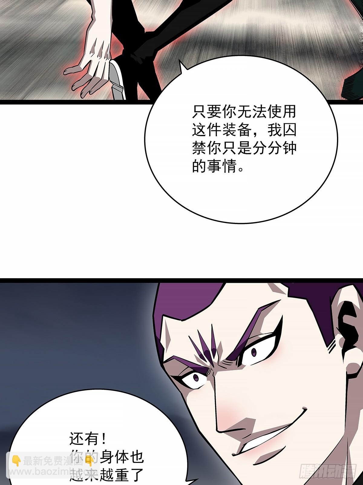 束手就擒-第136话