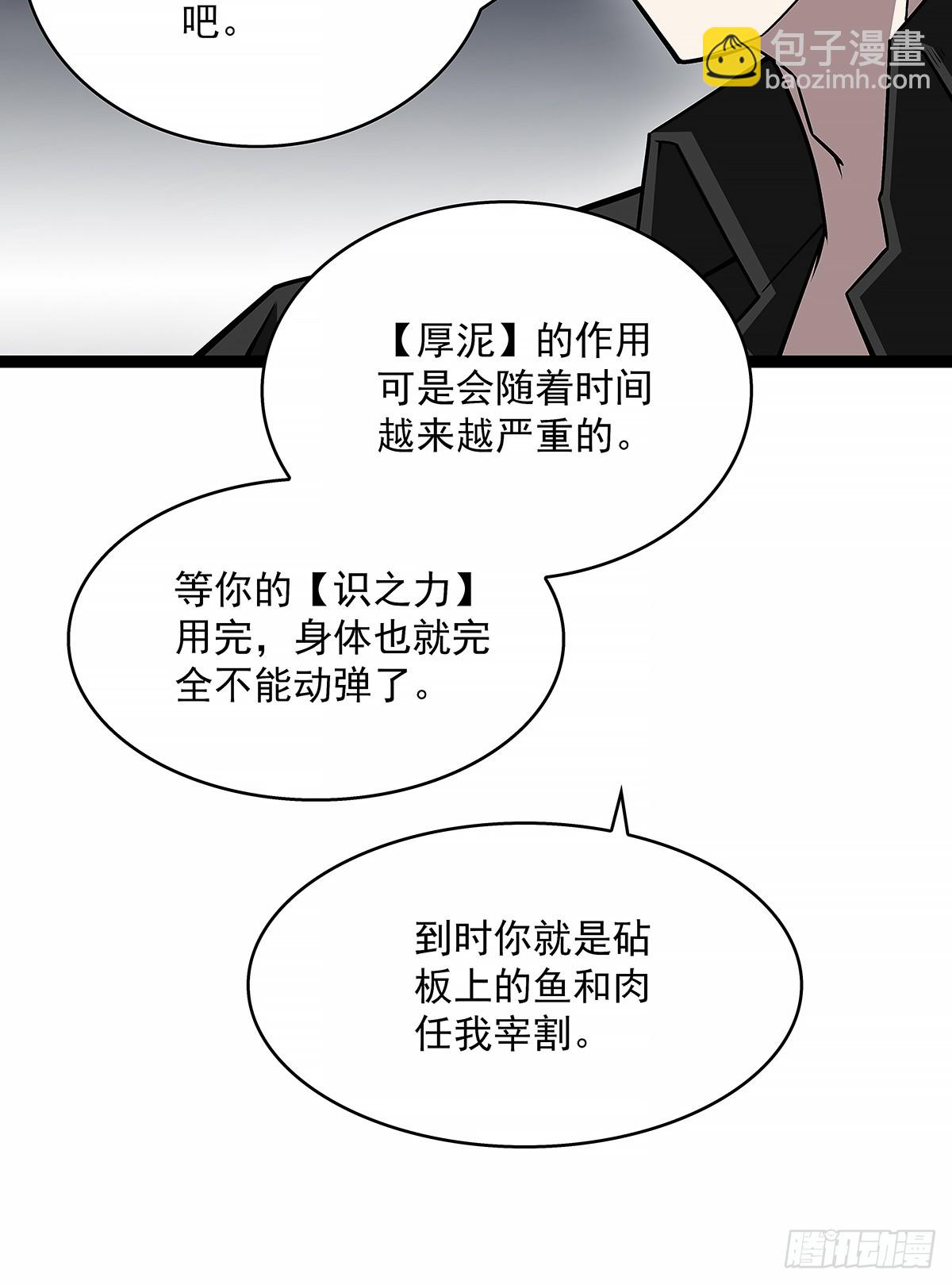 束手就擒-第136话