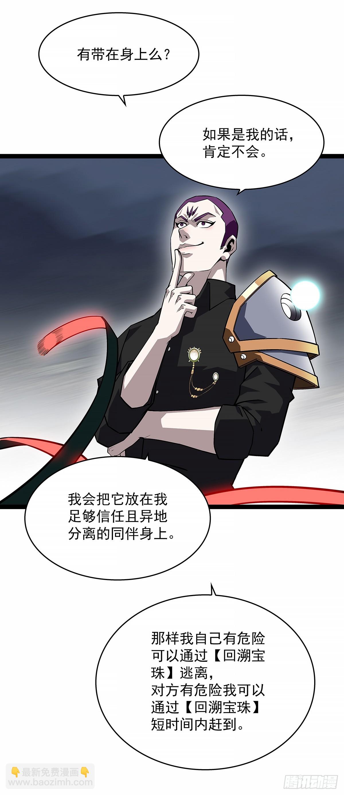 束手就擒-第136话