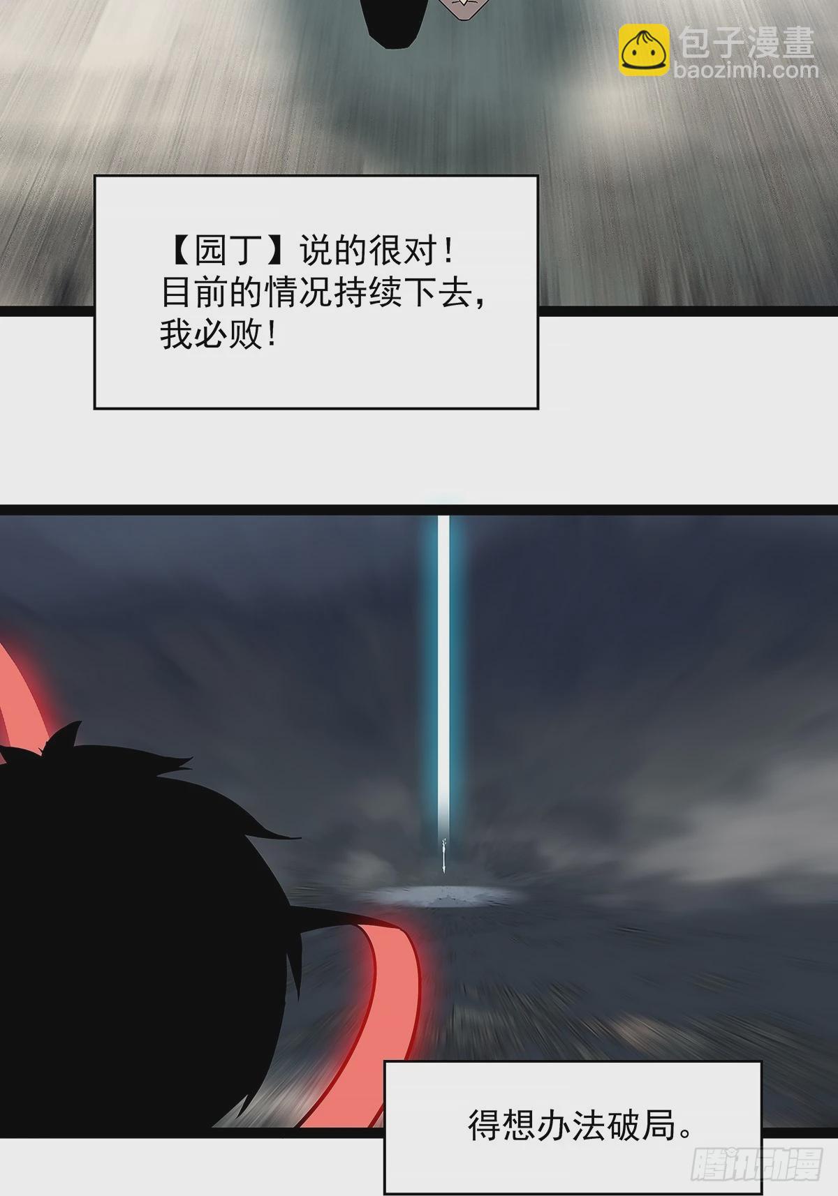 束手就擒-第136话