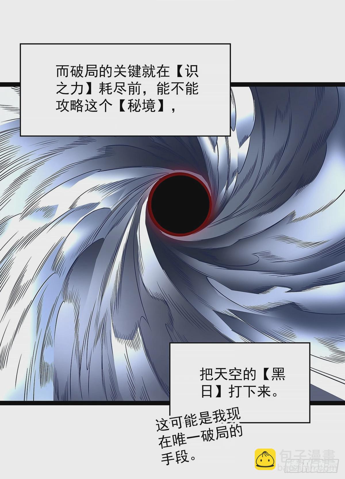 束手就擒-第136话