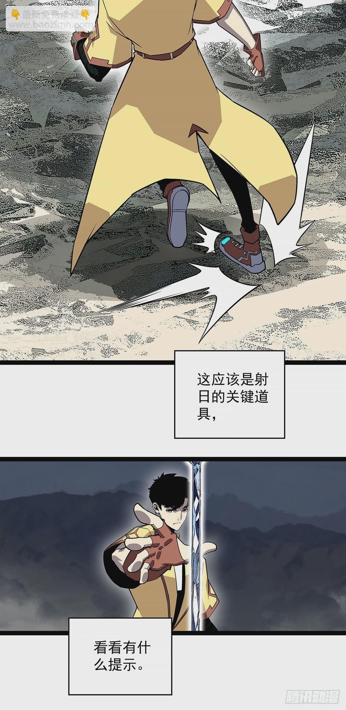 束手就擒-第136话
