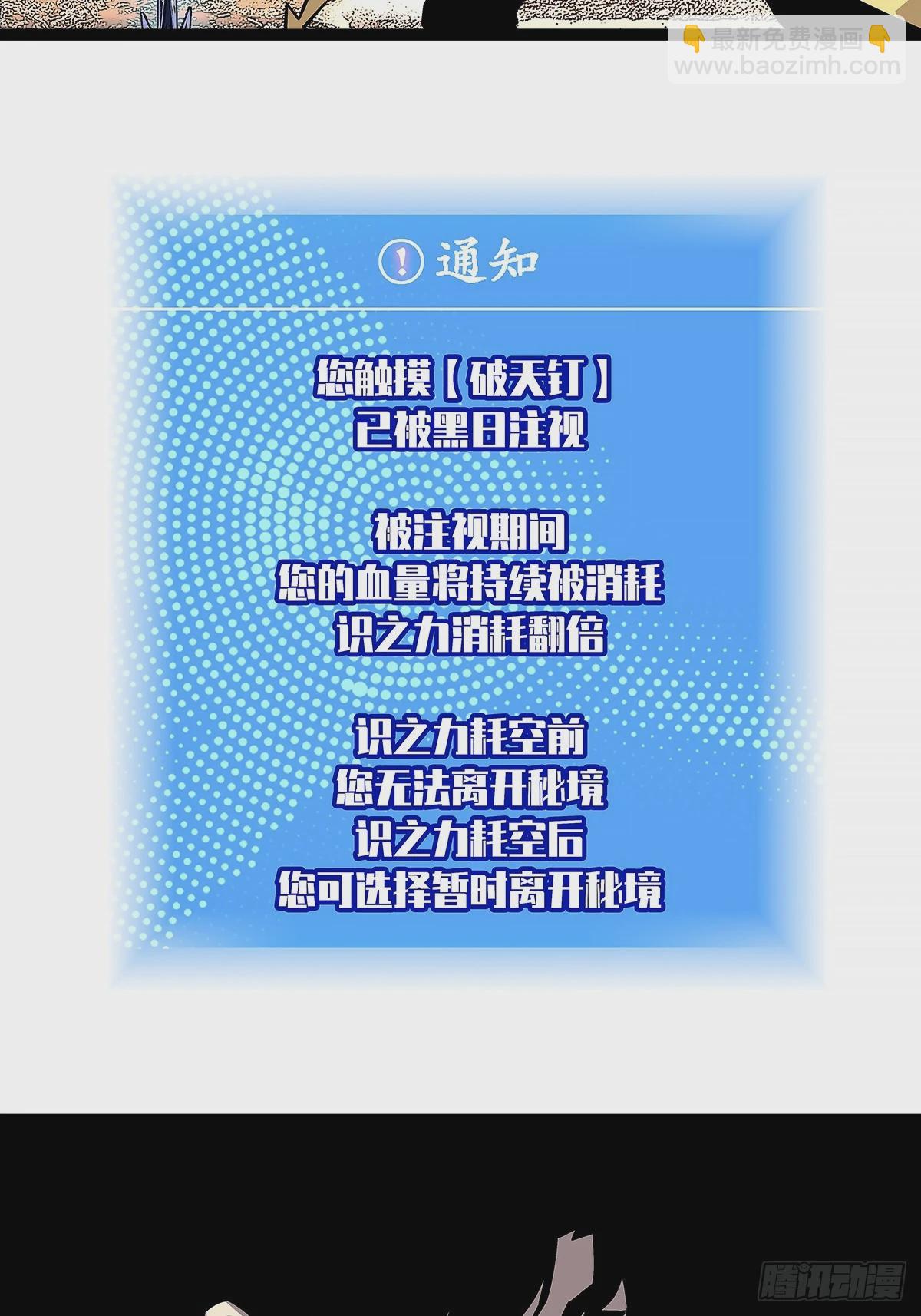 束手就擒-第136话