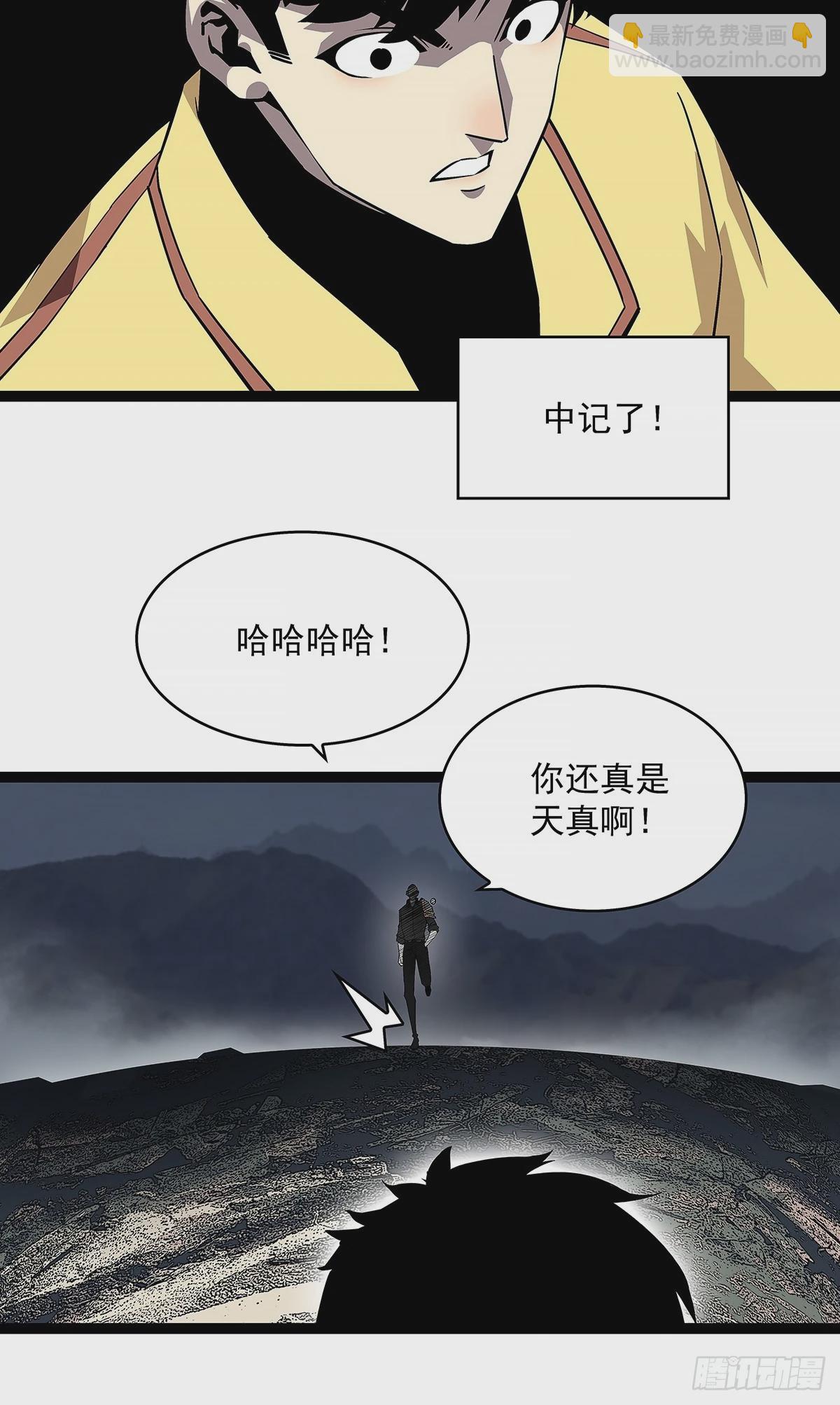 束手就擒-第136话