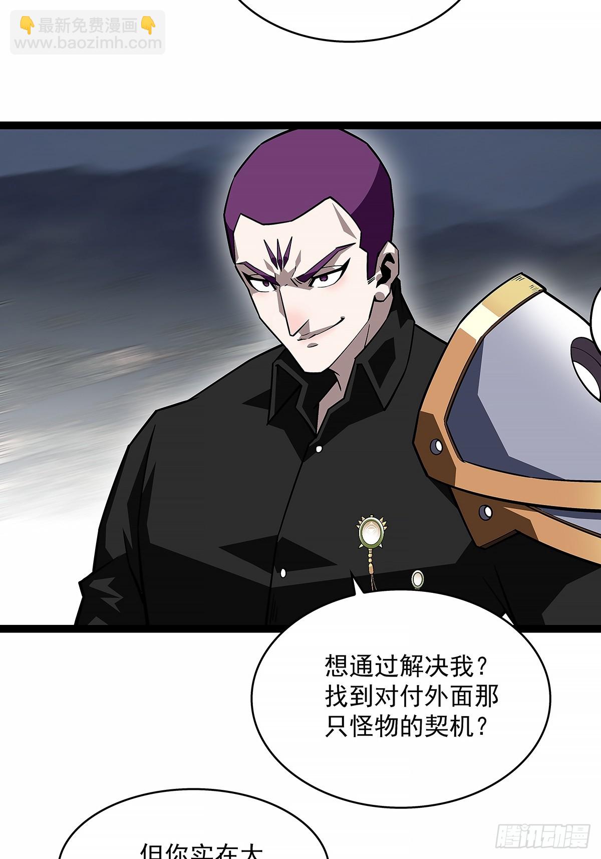 束手就擒-第136话