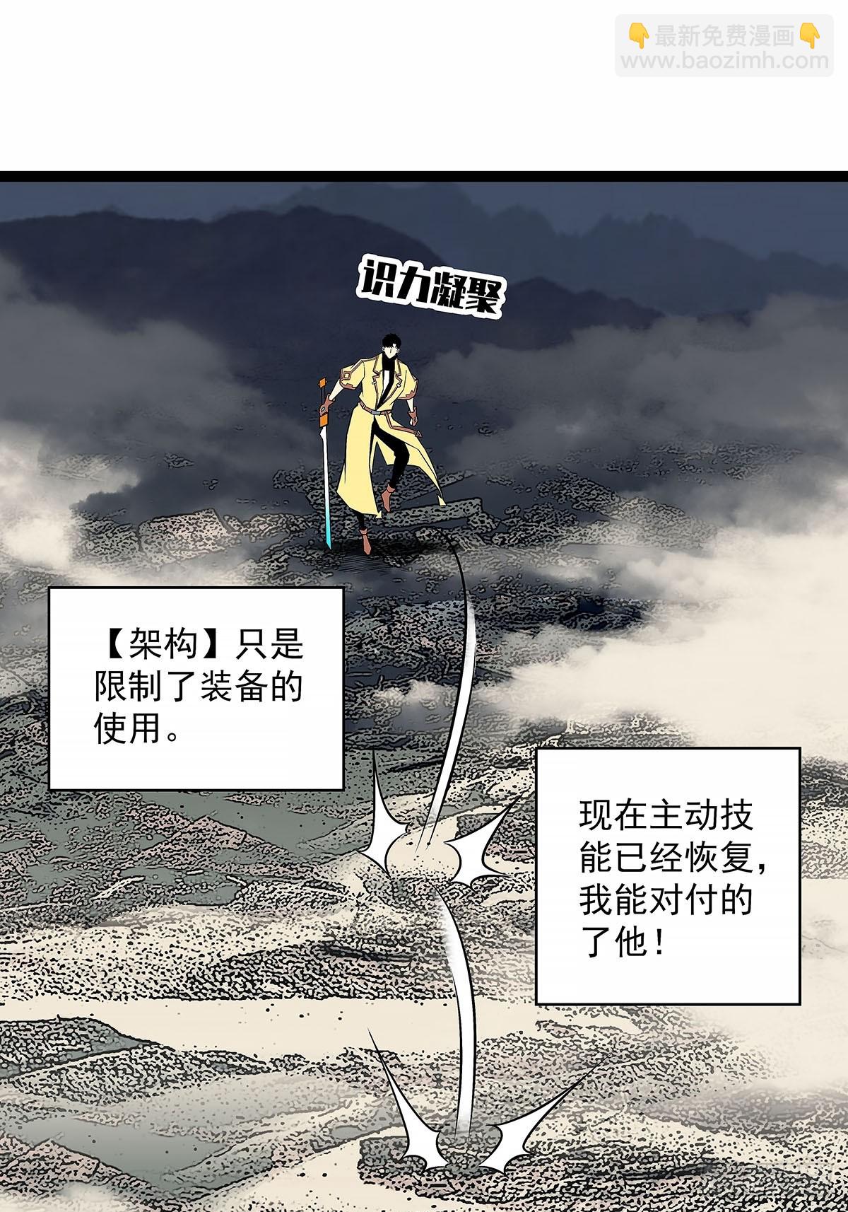 这一切本该是我的-第138话