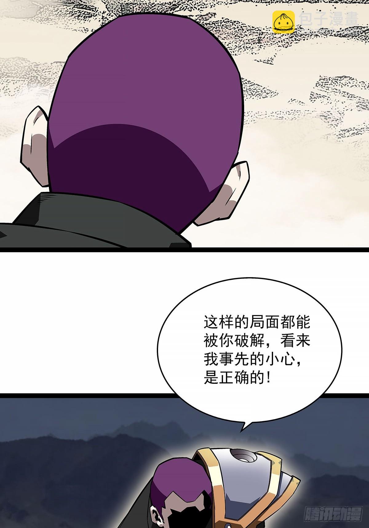 这一切本该是我的-第138话