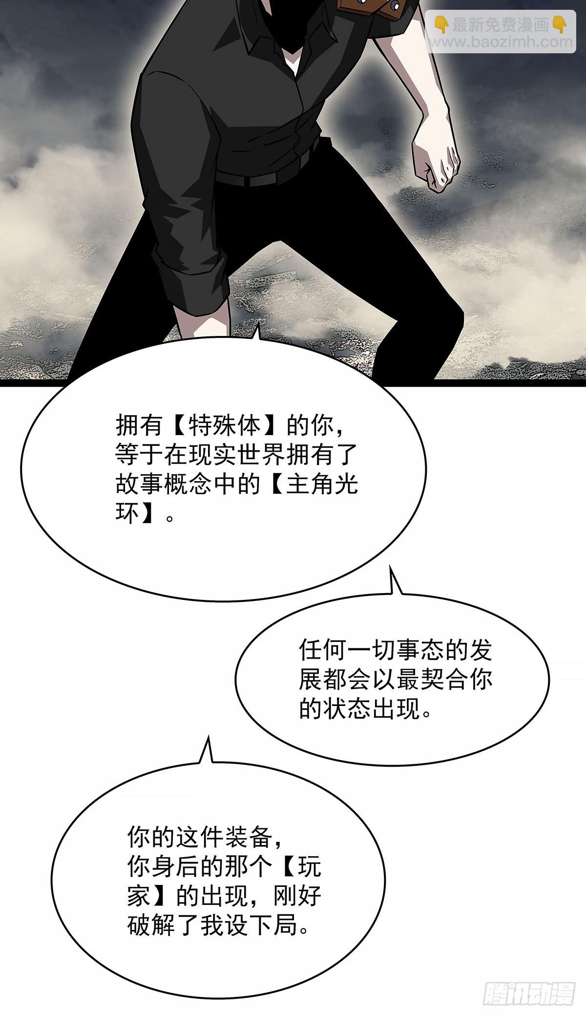 这一切本该是我的-第138话