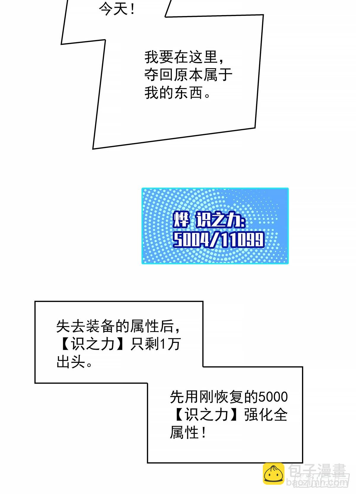 这一切本该是我的-第138话