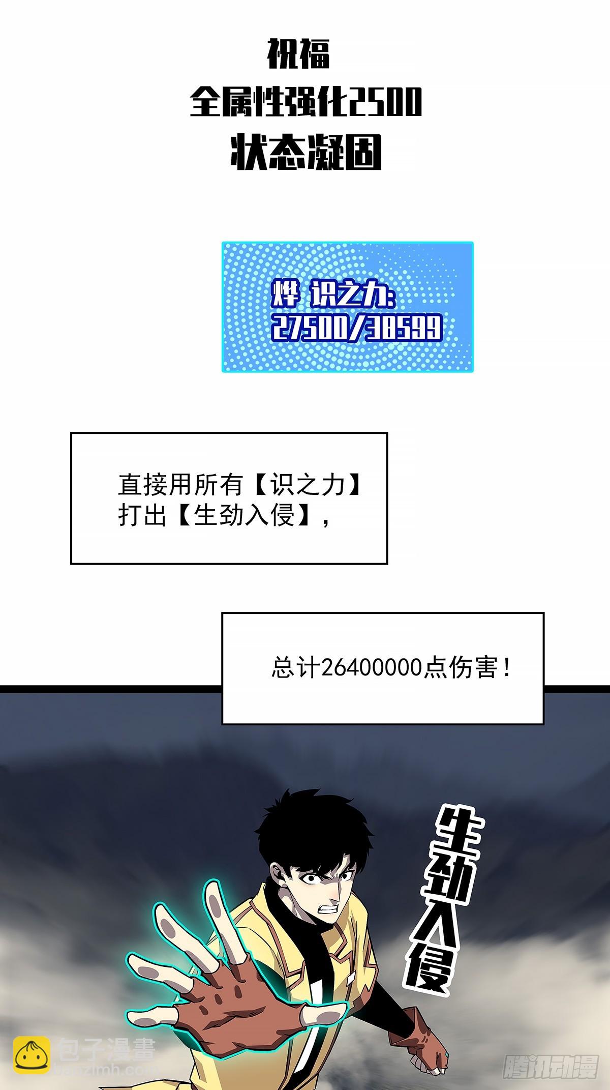 这一切本该是我的-第138话