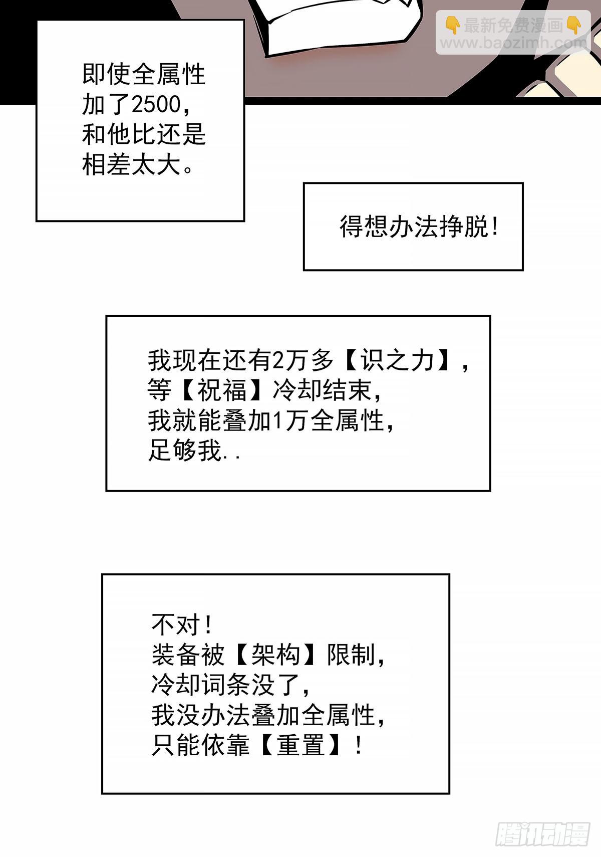 这一切本该是我的-第138话