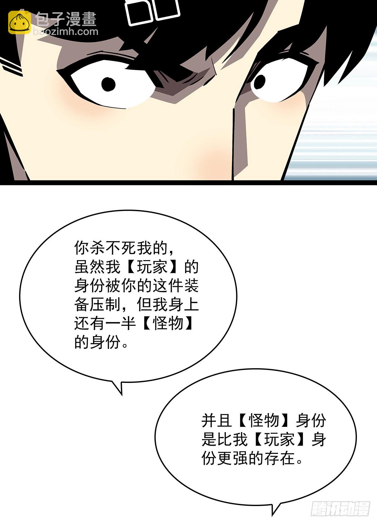 我们只是复制品-第140话
