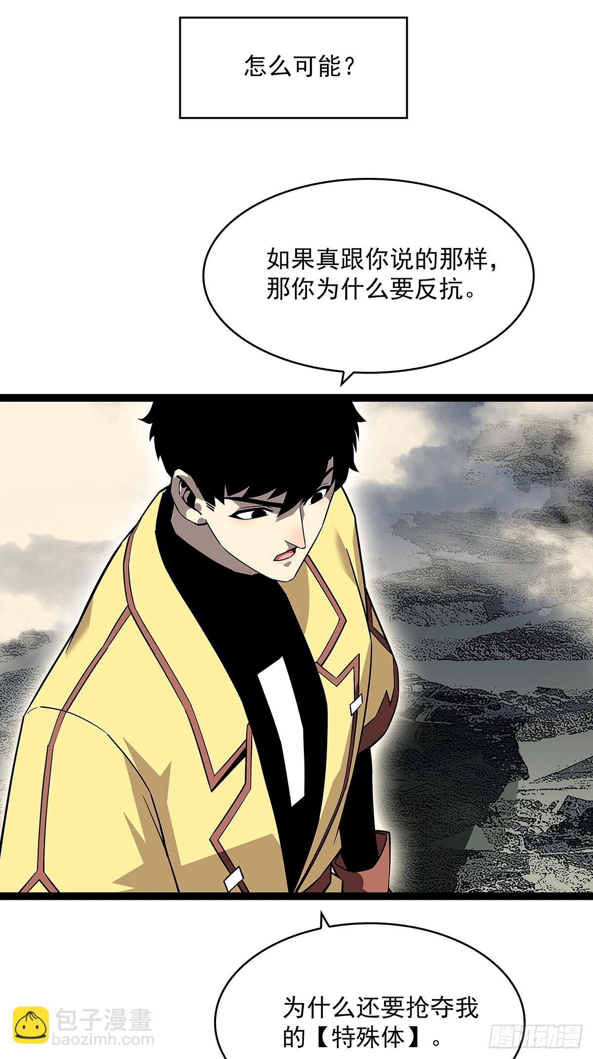 我们只是复制品-第140话