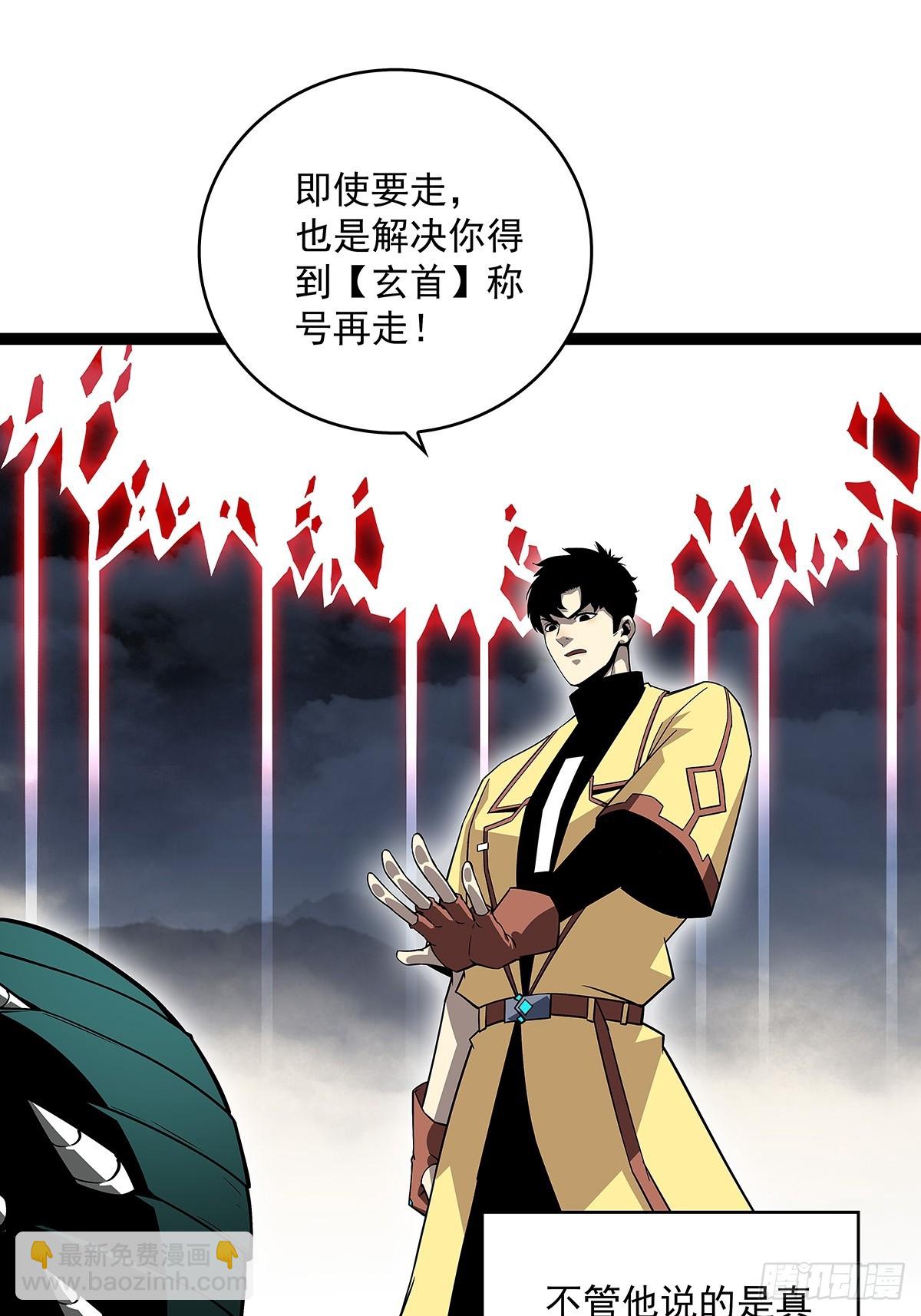 我们只是复制品-第140话