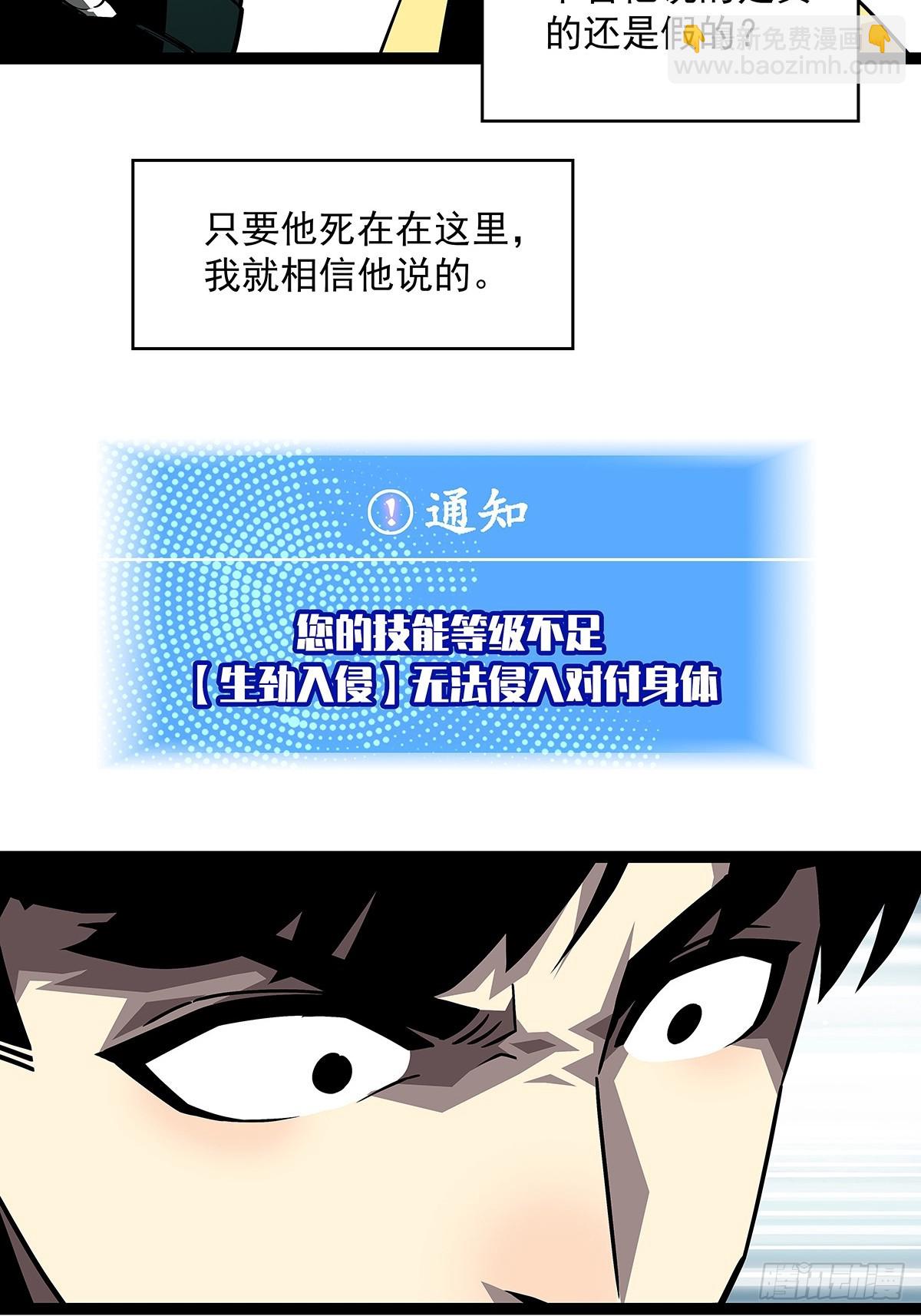 我们只是复制品-第140话
