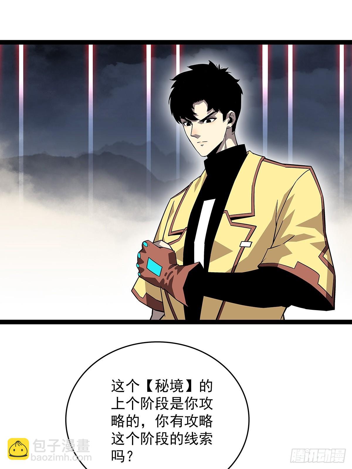 我们只是复制品-第140话
