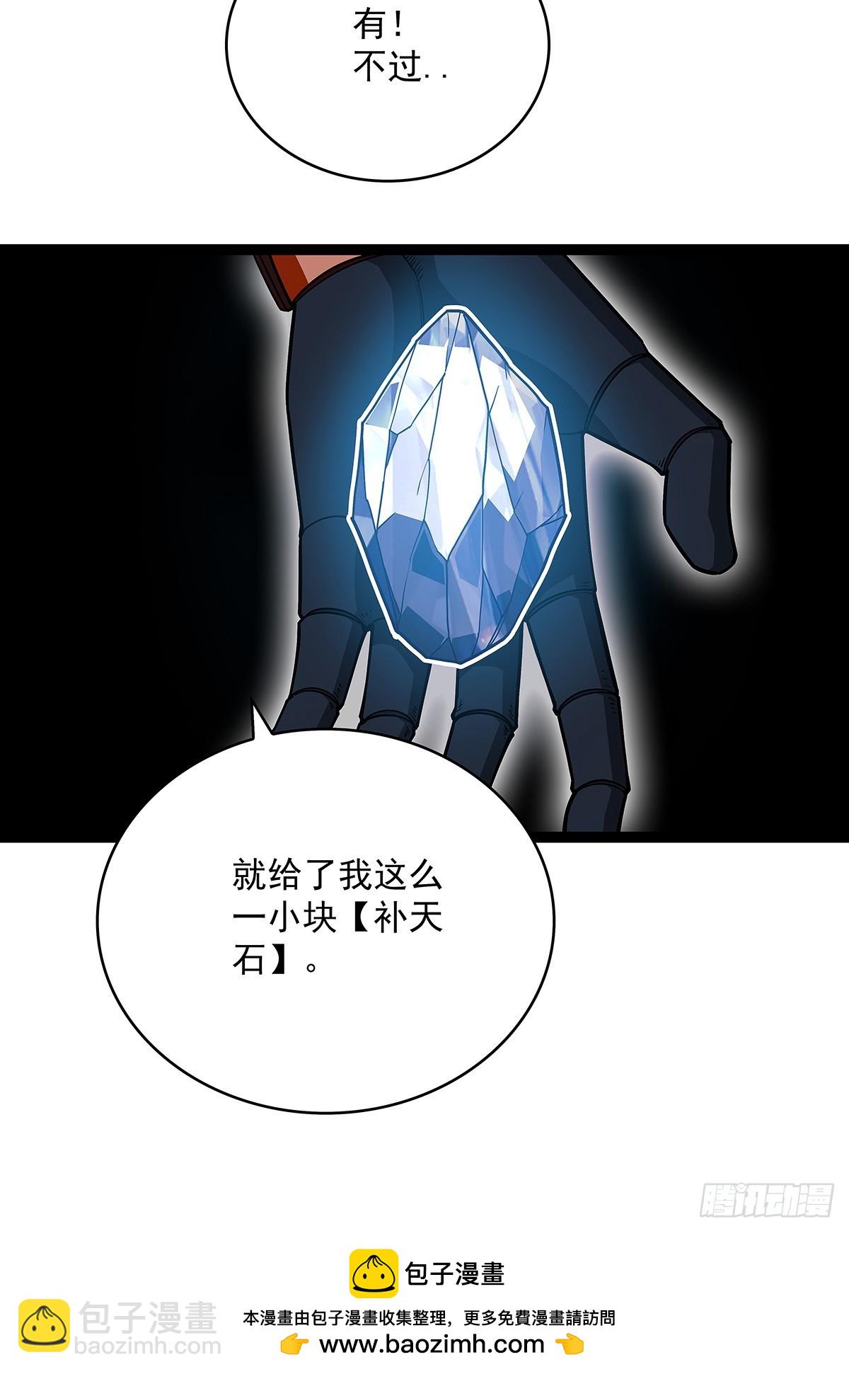 我们只是复制品-第140话