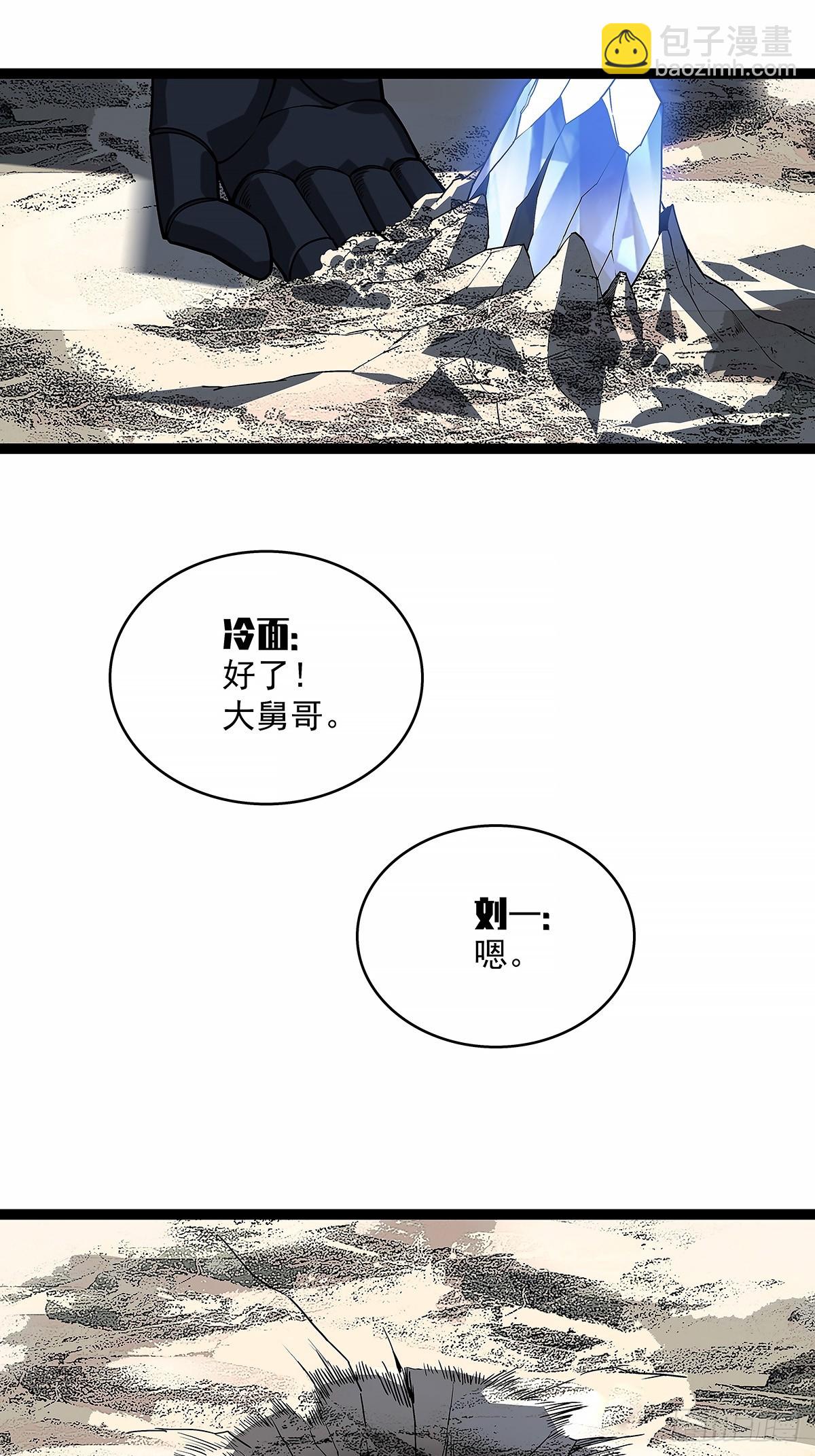 【阶段任务10：补天】完成-第142话