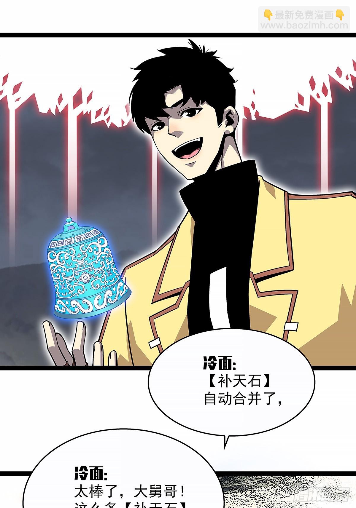 【阶段任务10：补天】完成-第142话