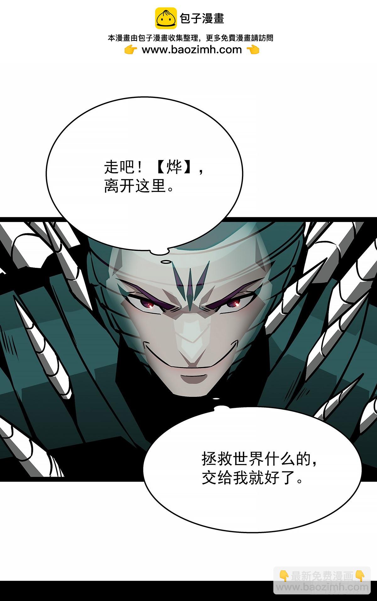 【阶段任务10：补天】完成-第142话