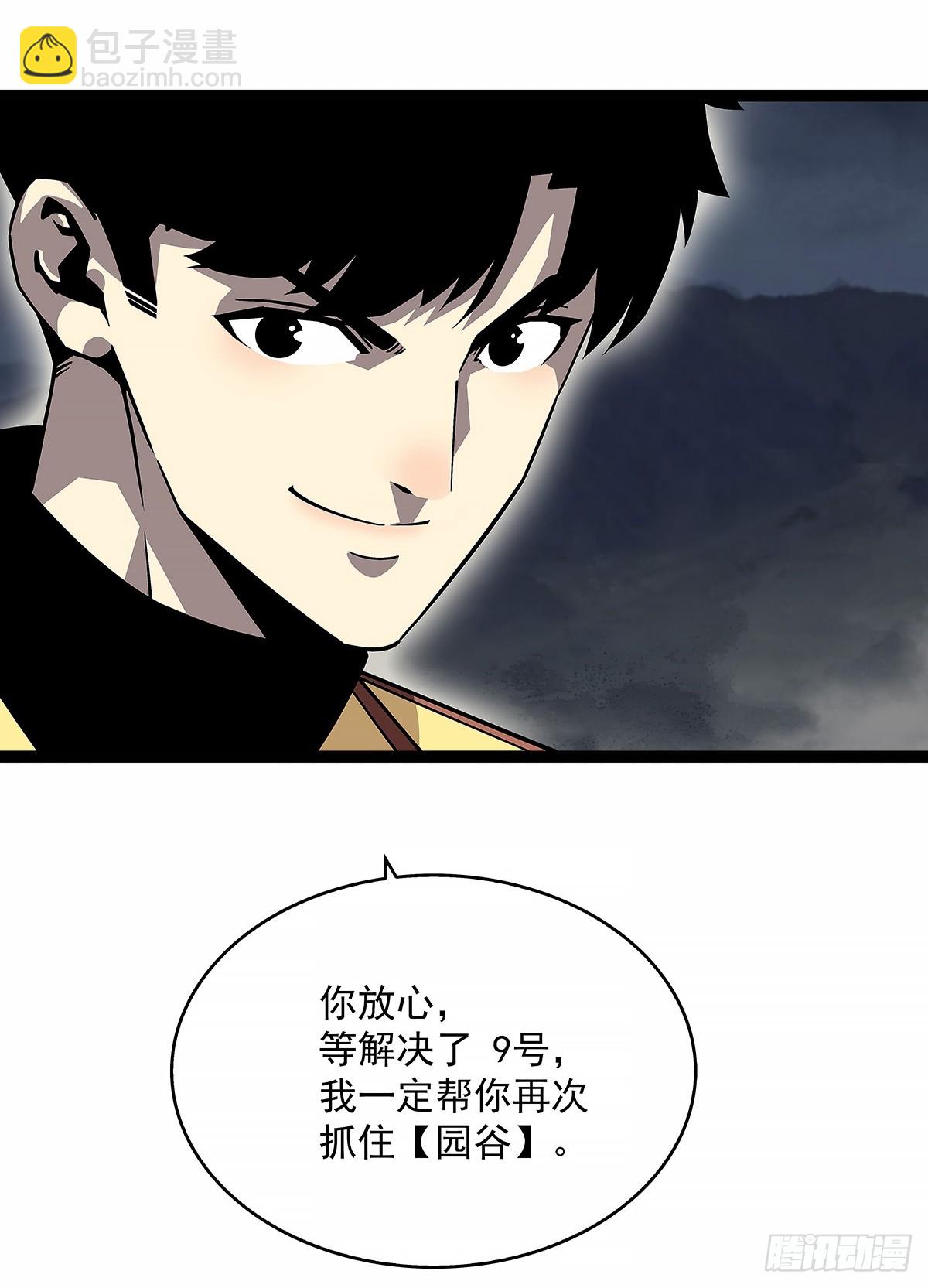 啊？(1/2)-第144话