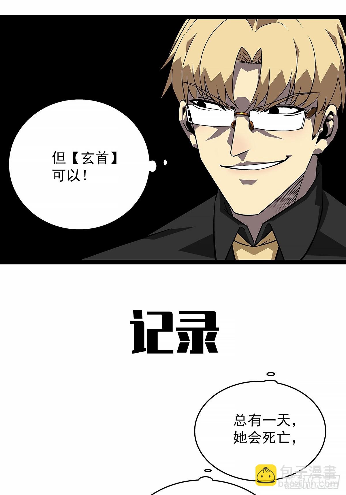 啊？(1/2)-第144话