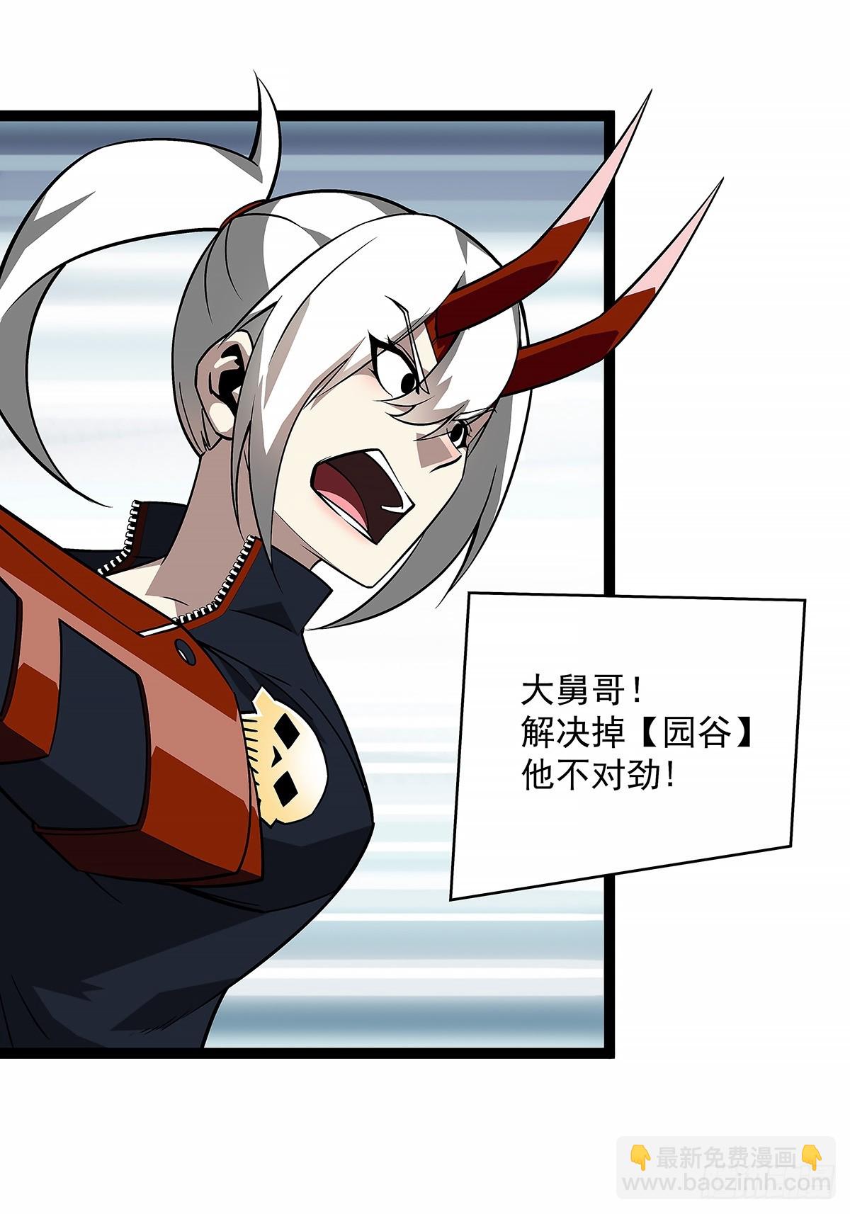 啊？(1/2)-第144话