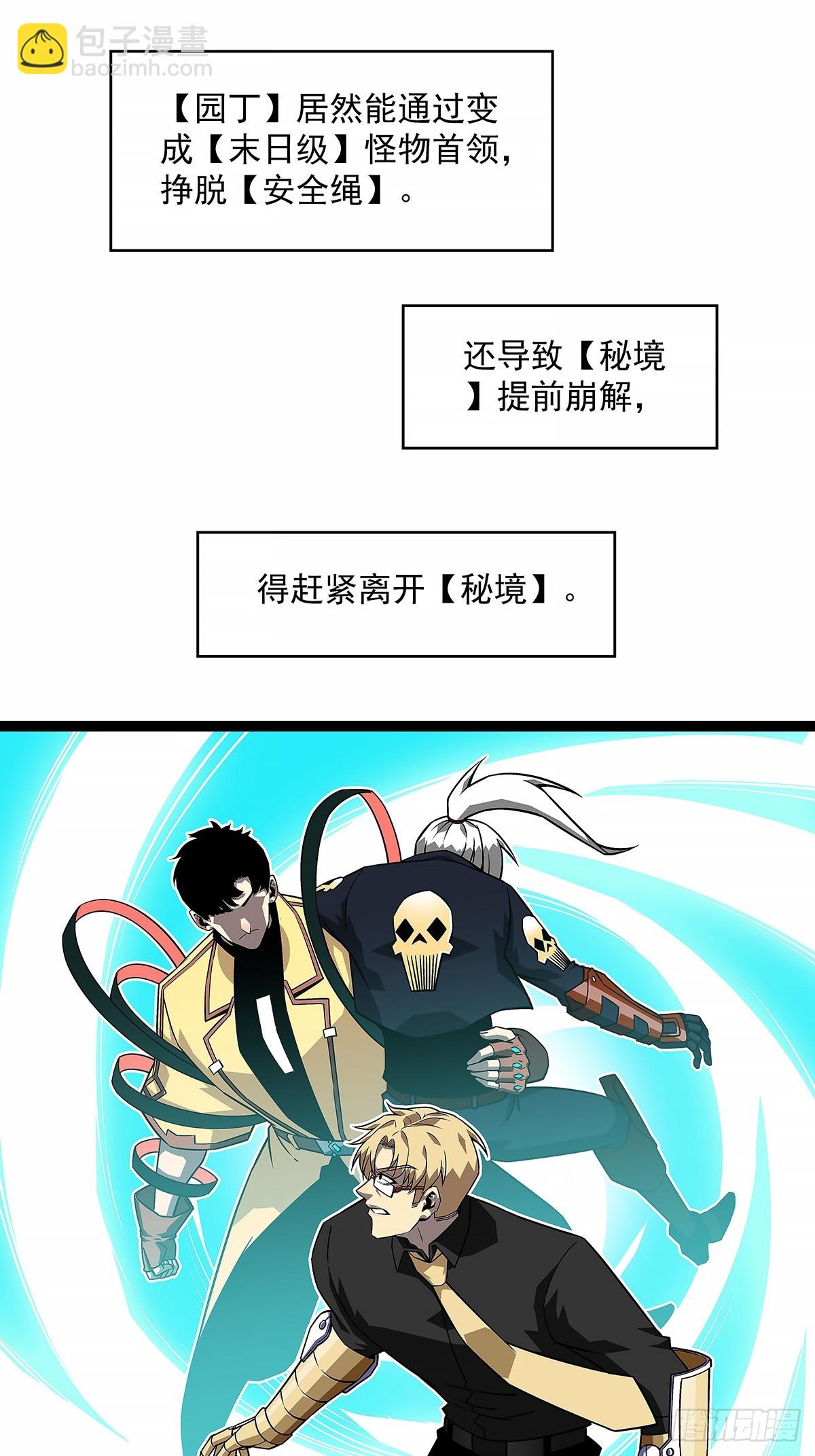 啊？(1/2)-第144话