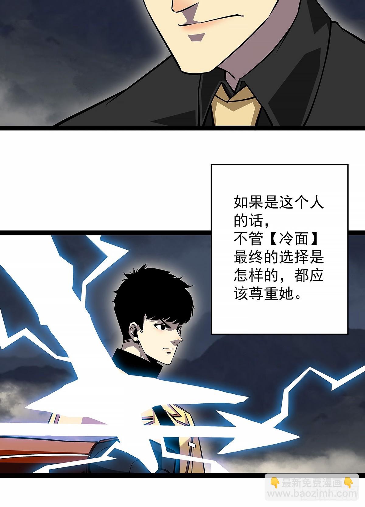 啊？(1/2)-第144话