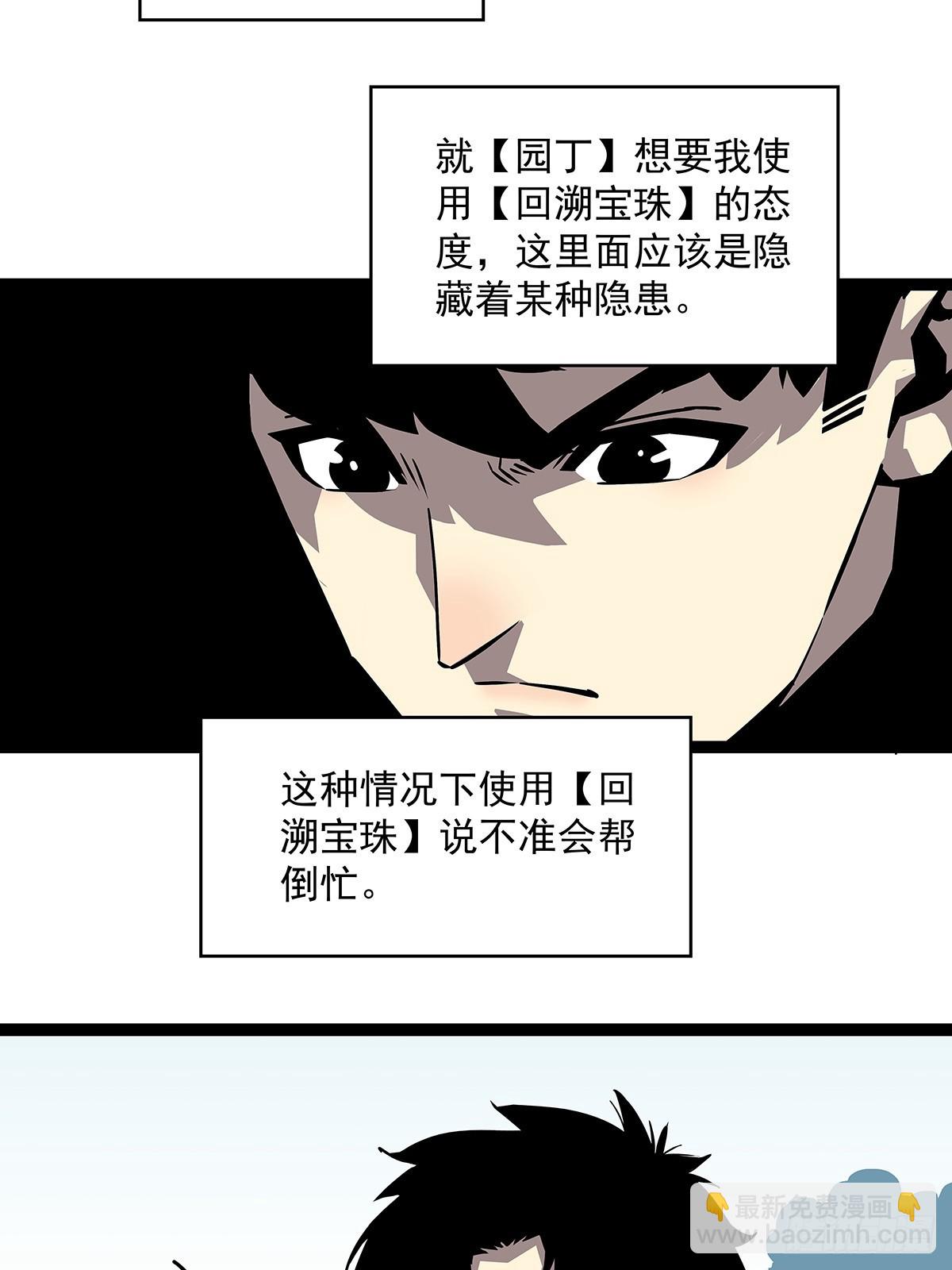 散盟会长确实遭到攻击(1/2)-第146话