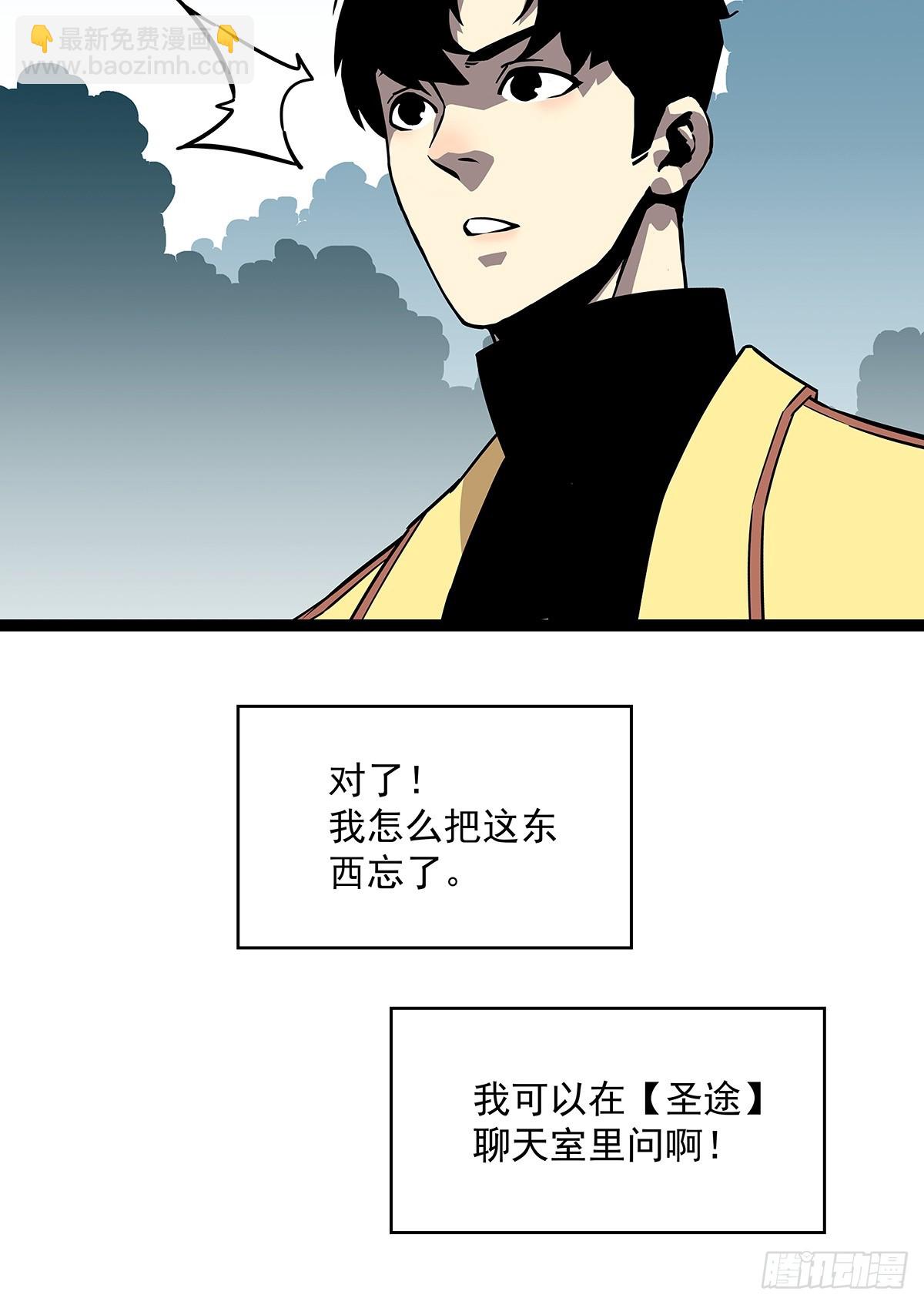 散盟会长确实遭到攻击(1/2)-第146话