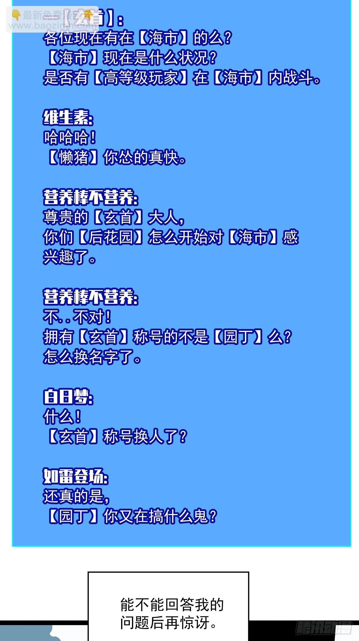 散盟会长确实遭到攻击(1/2)-第146话