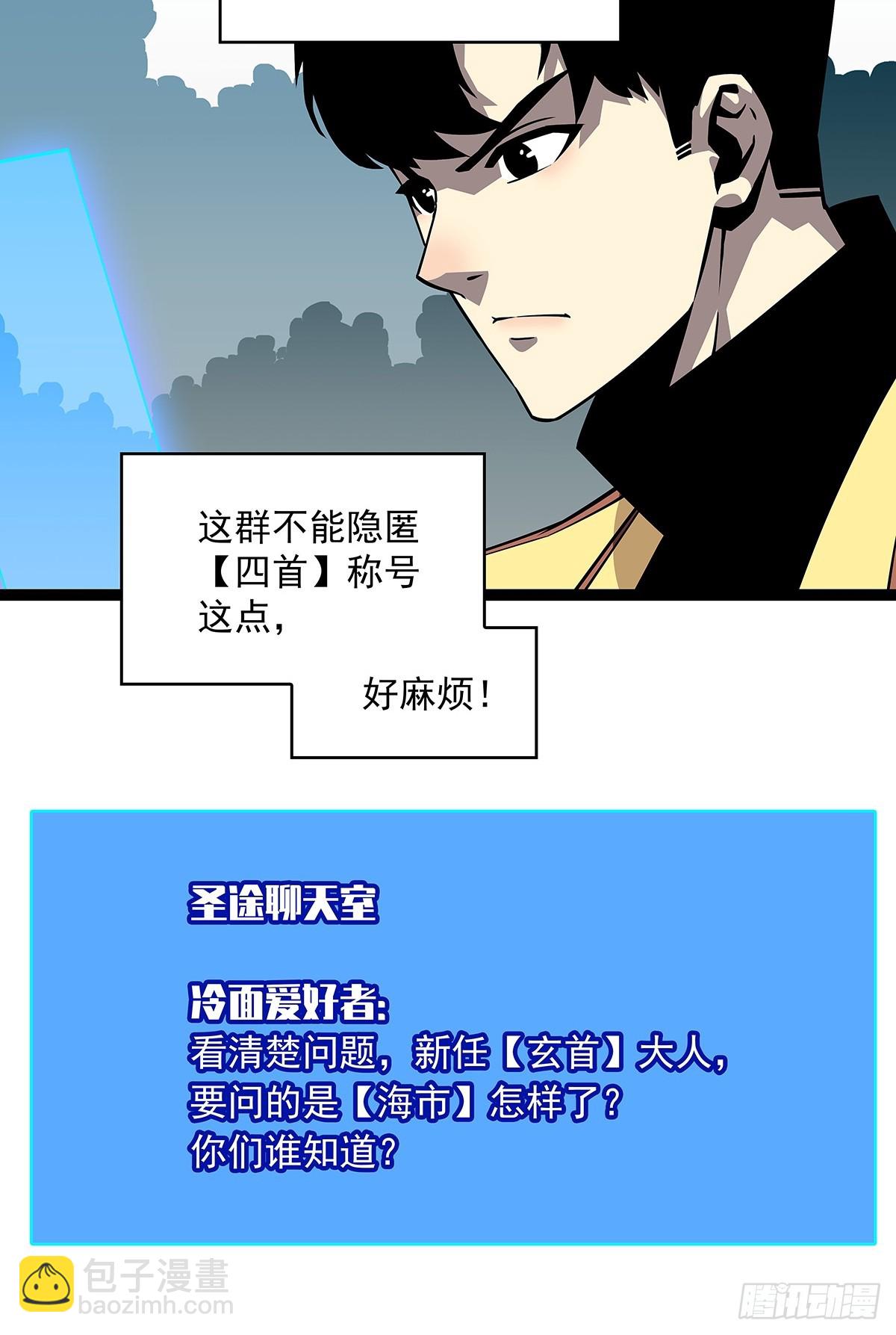 散盟会长确实遭到攻击(1/2)-第146话