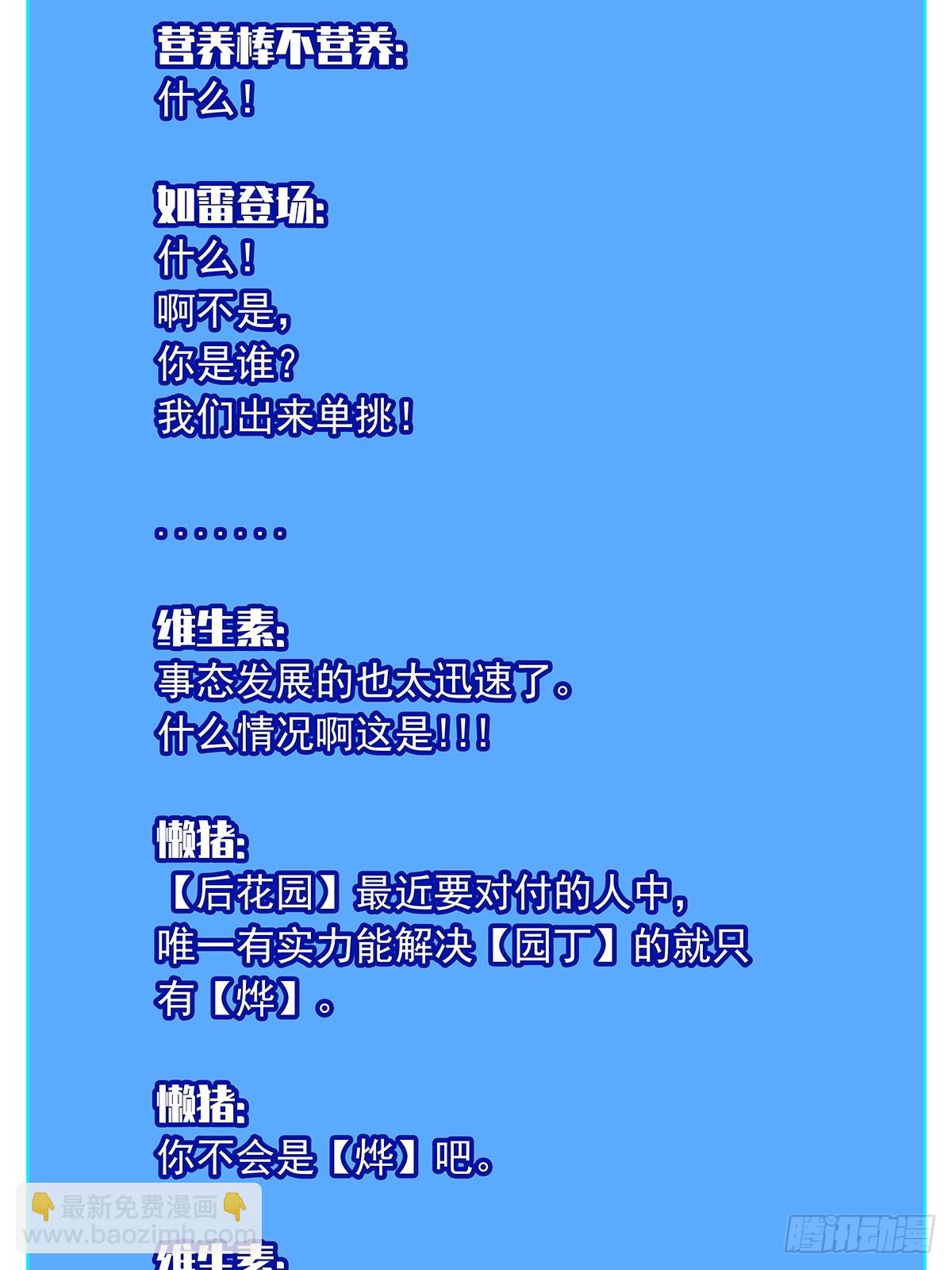 散盟会长确实遭到攻击(1/2)-第146话