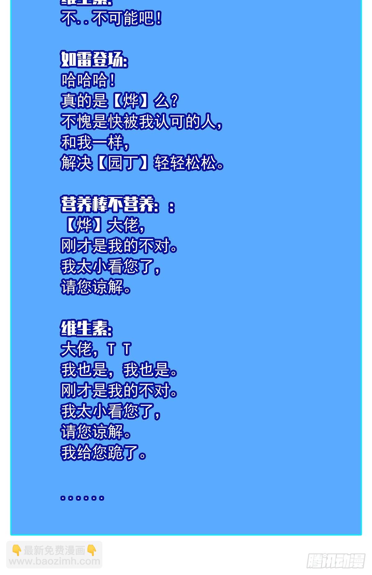 散盟会长确实遭到攻击(1/2)-第146话