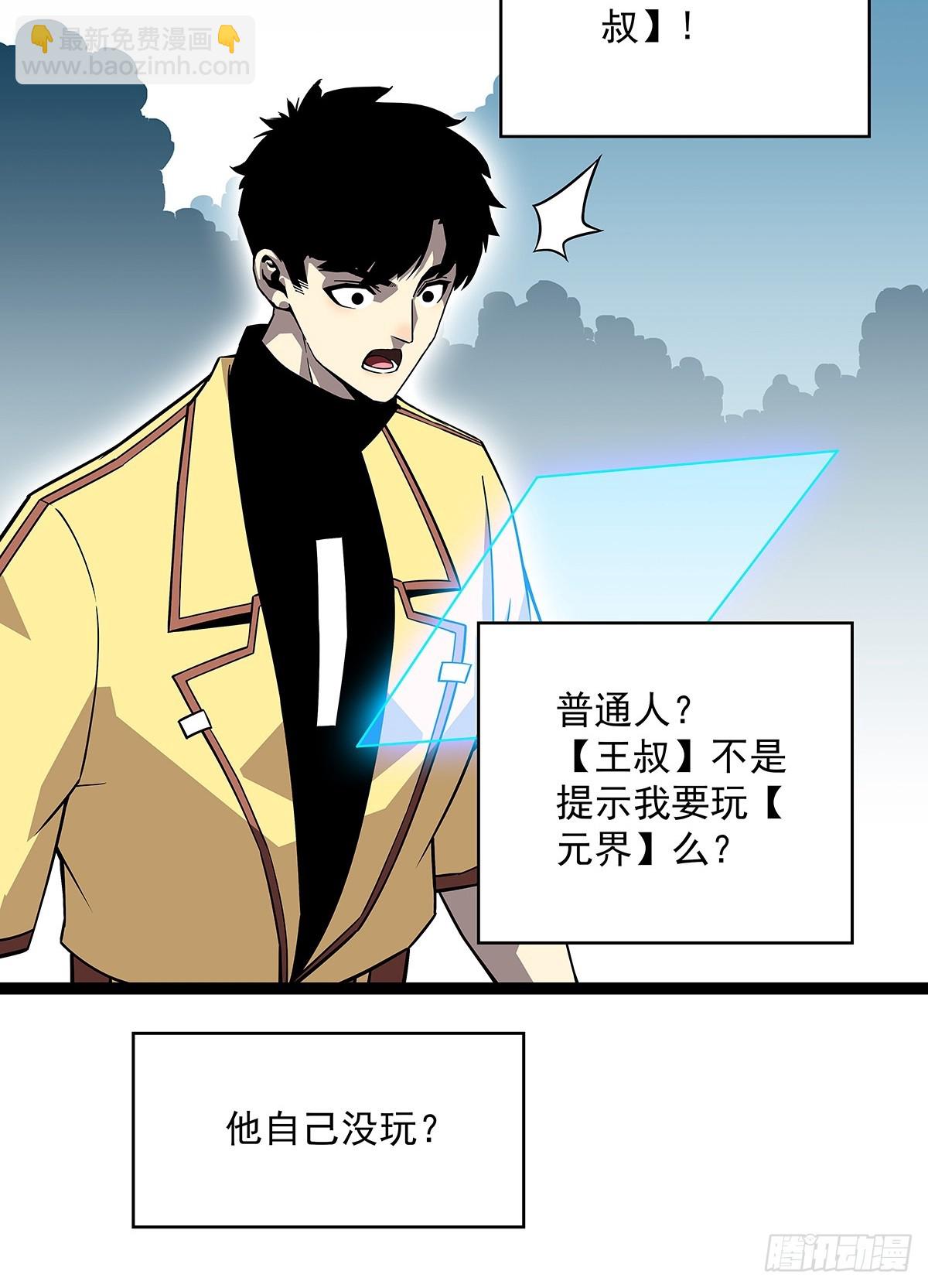 散盟会长确实遭到攻击(1/2)-第146话