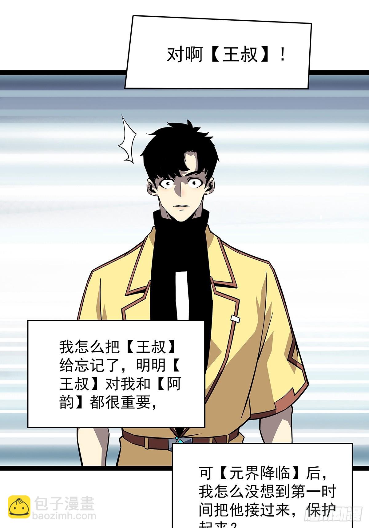 散盟会长确实遭到攻击(1/2)-第146话