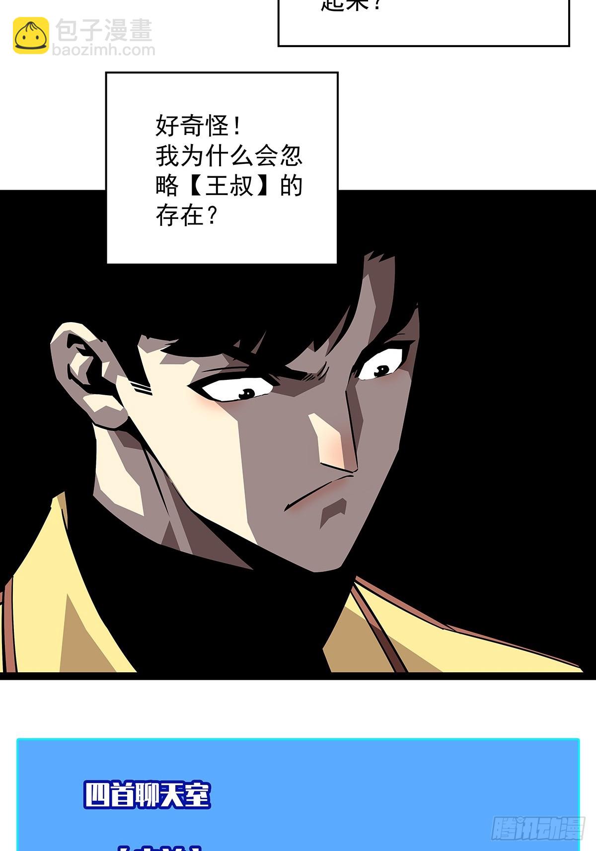 散盟会长确实遭到攻击(1/2)-第146话