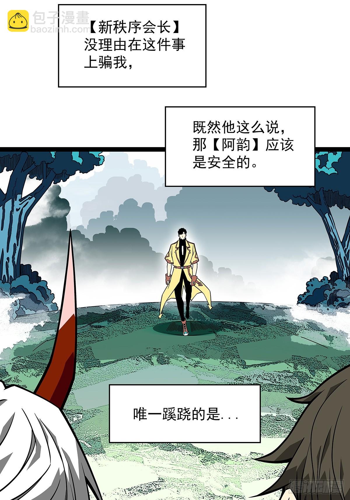 散盟会长确实遭到攻击(1/2)-第146话